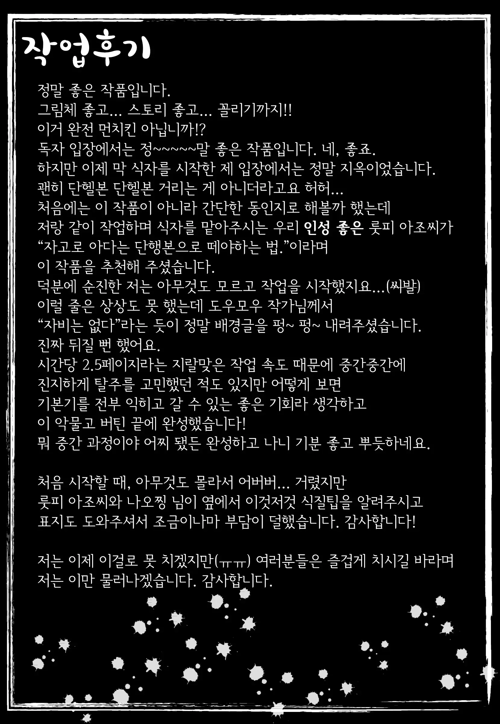 웹툰 이미지 199