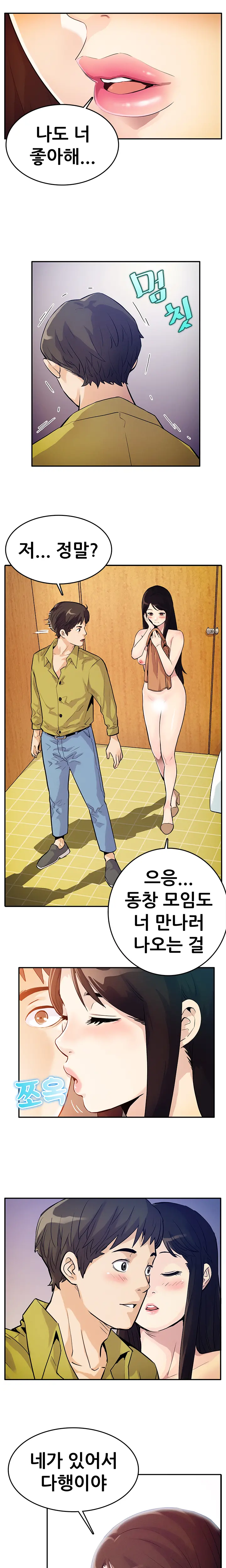 웹툰 이미지 223