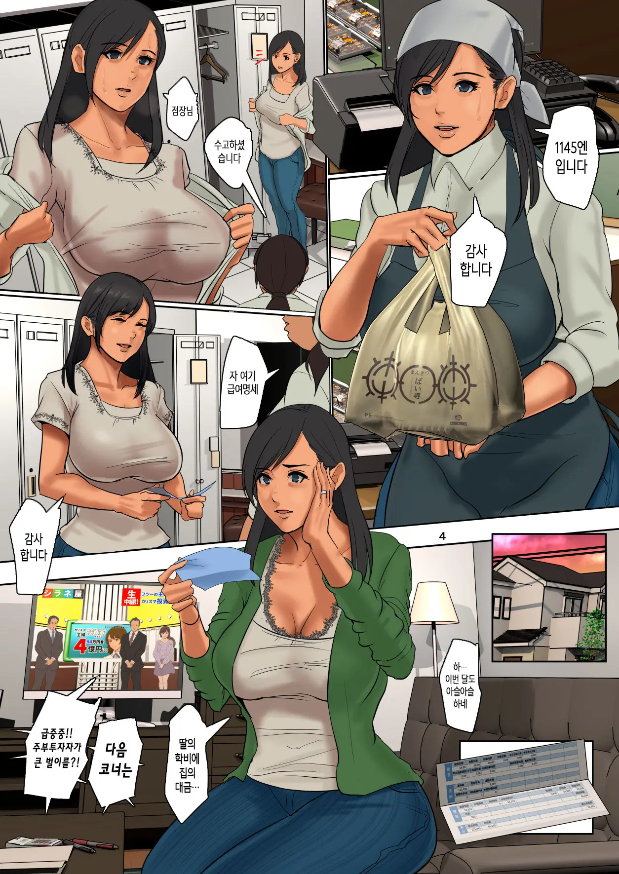 웹툰 이미지 3