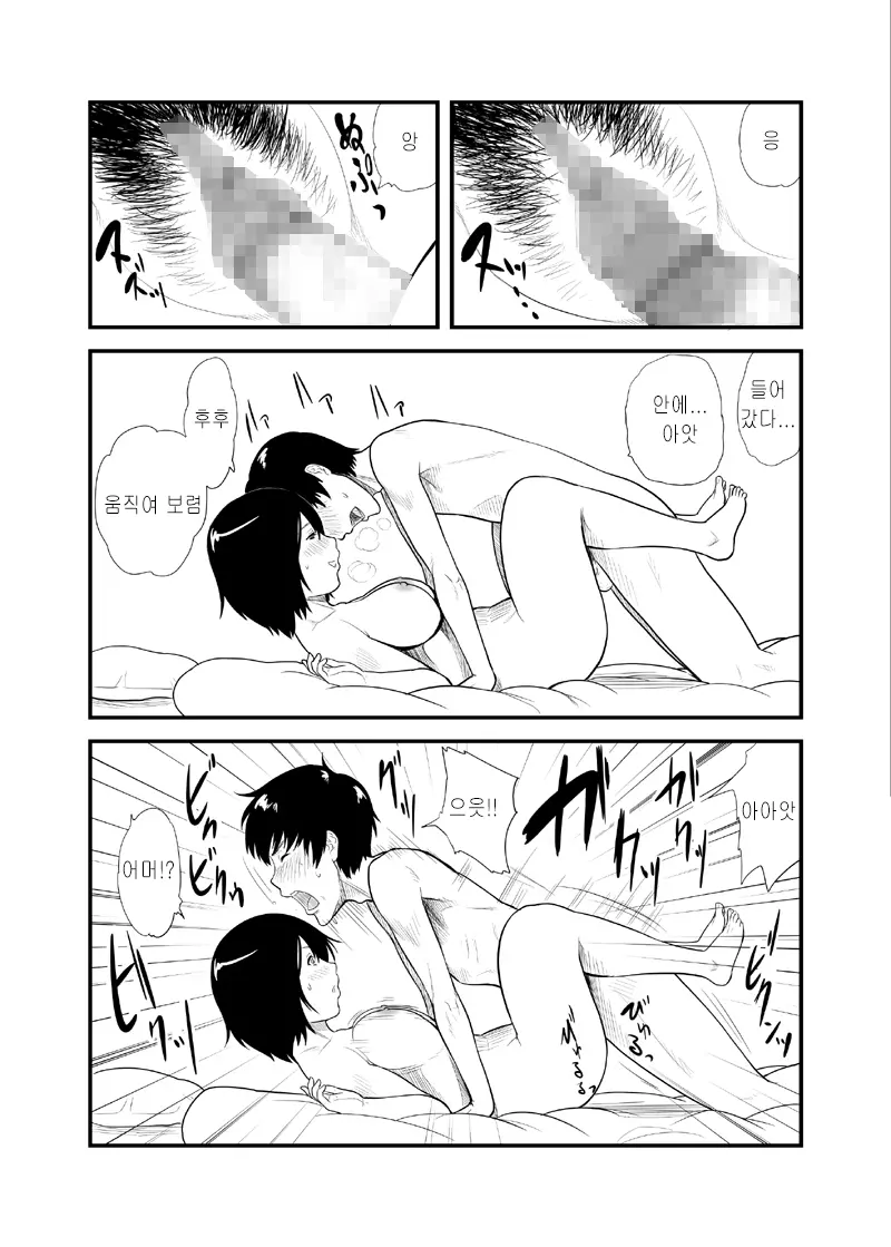 웹툰 이미지 8