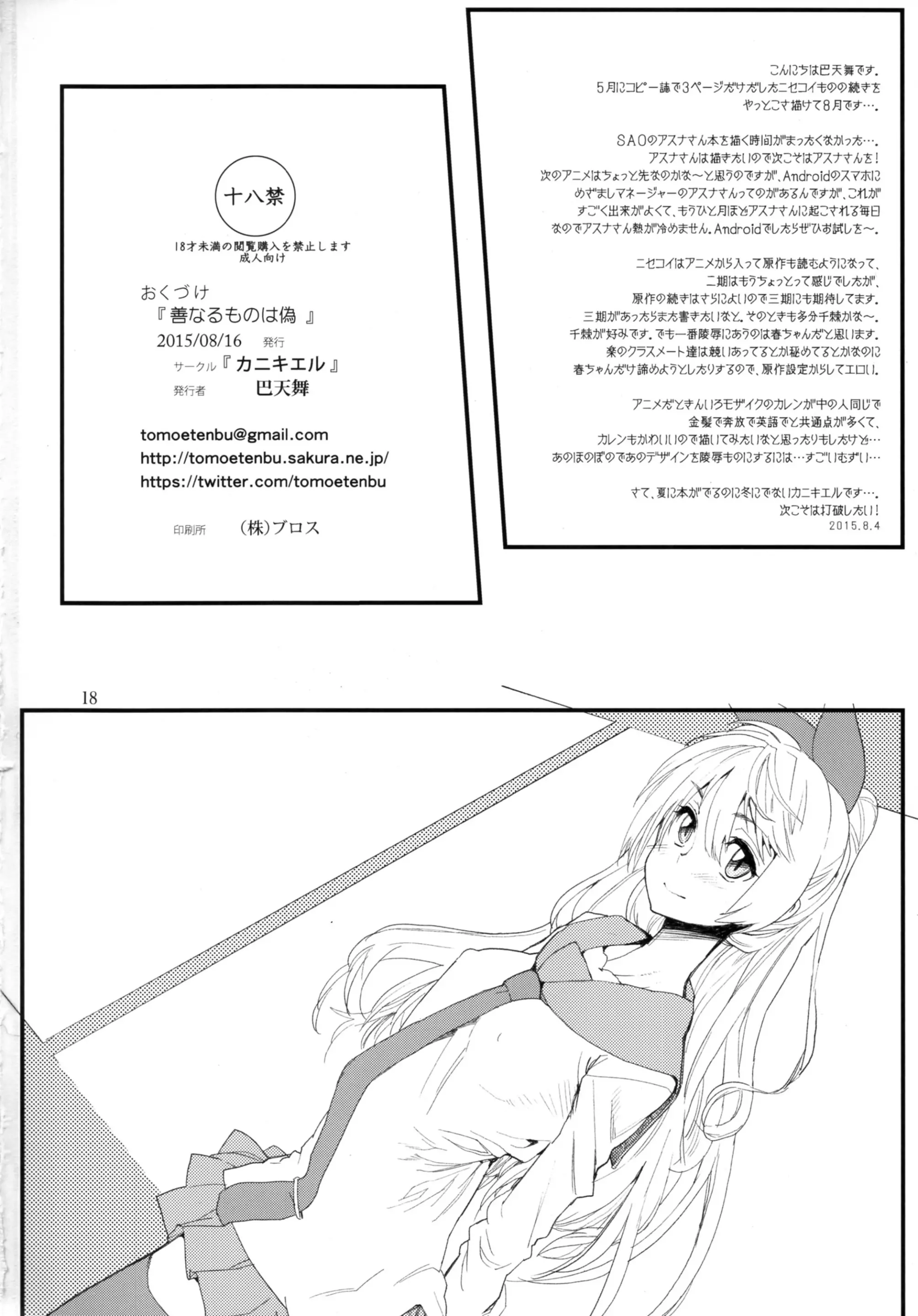 웹툰 이미지 17