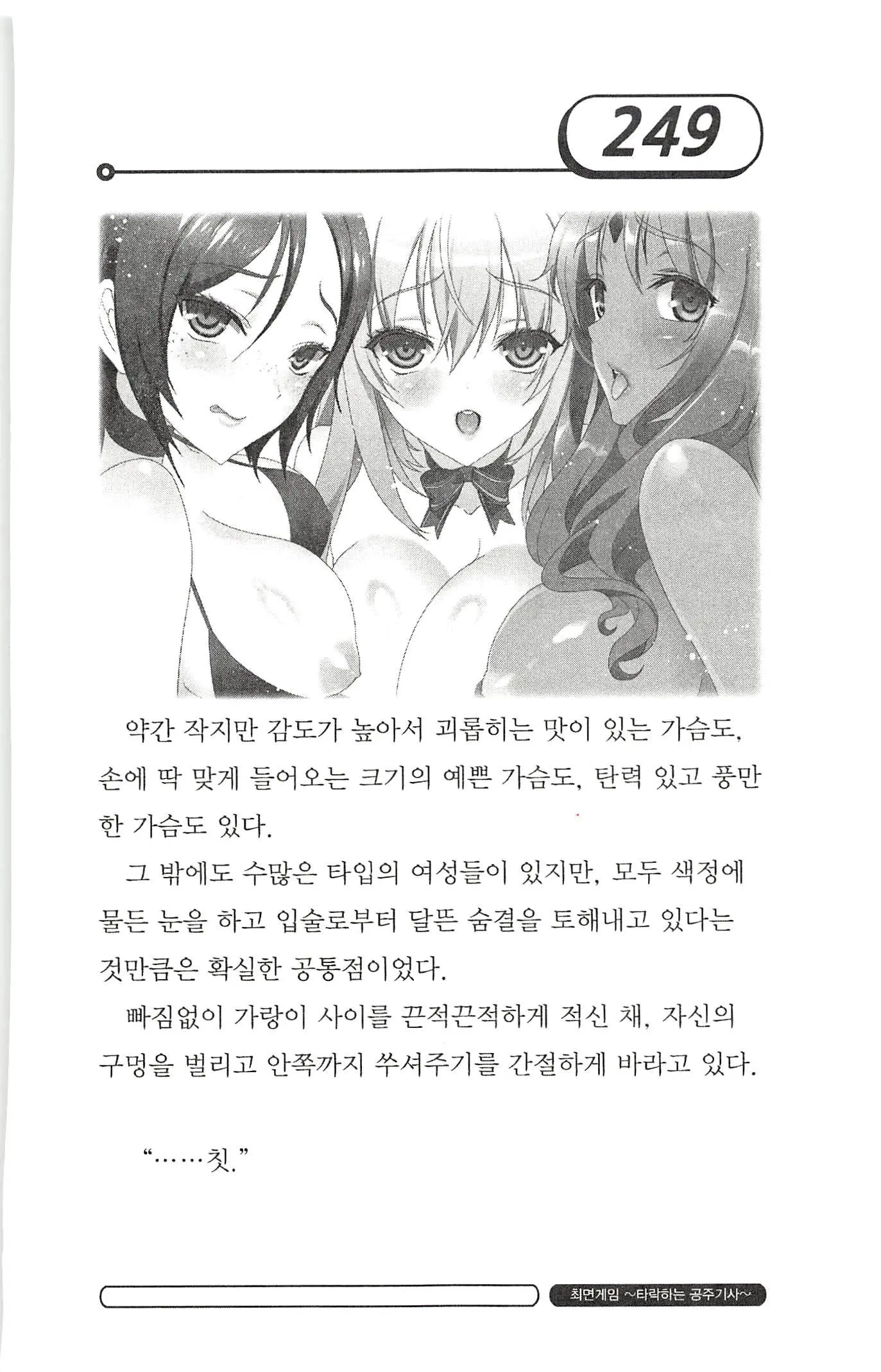 웹툰 이미지 252