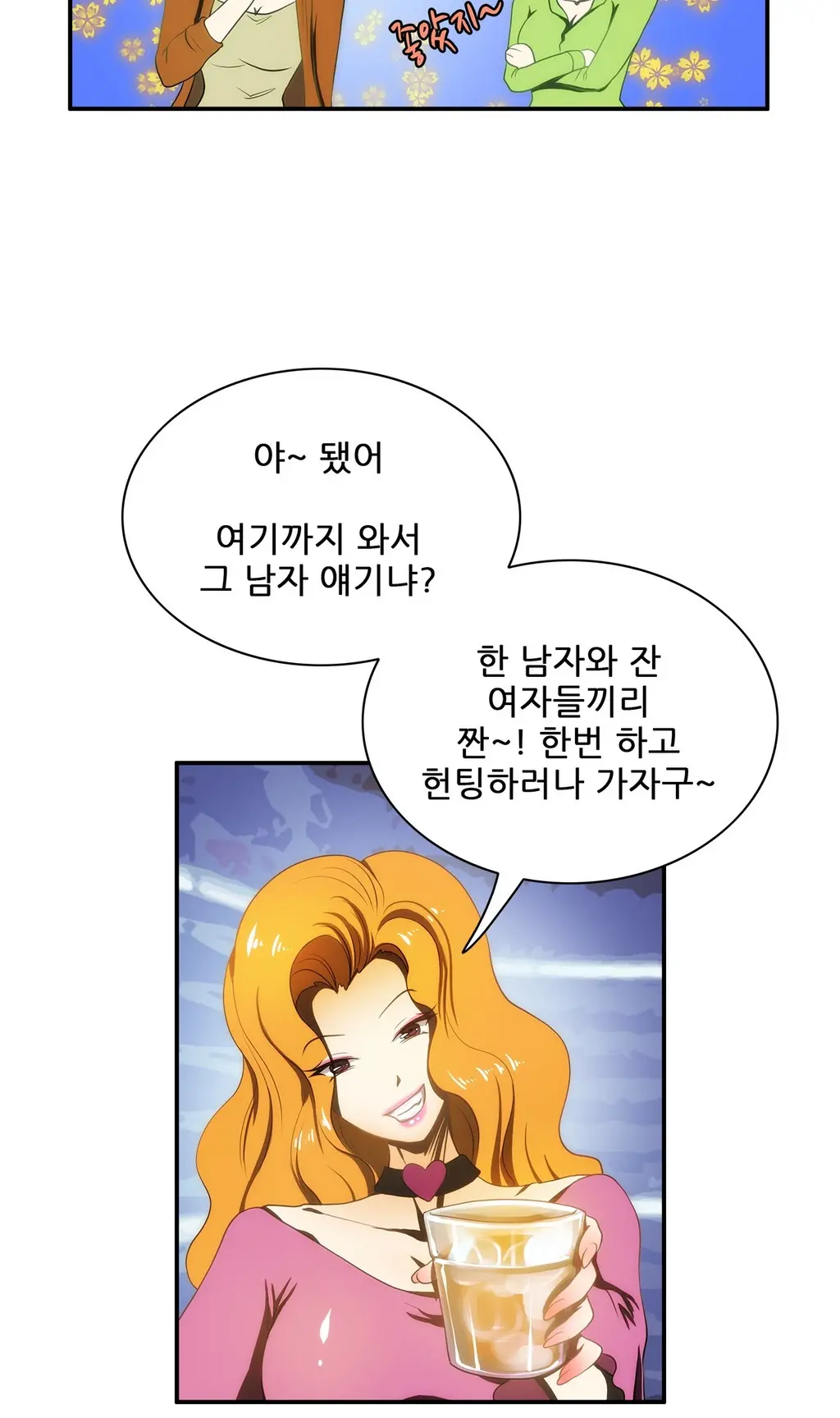 웹툰 이미지 256