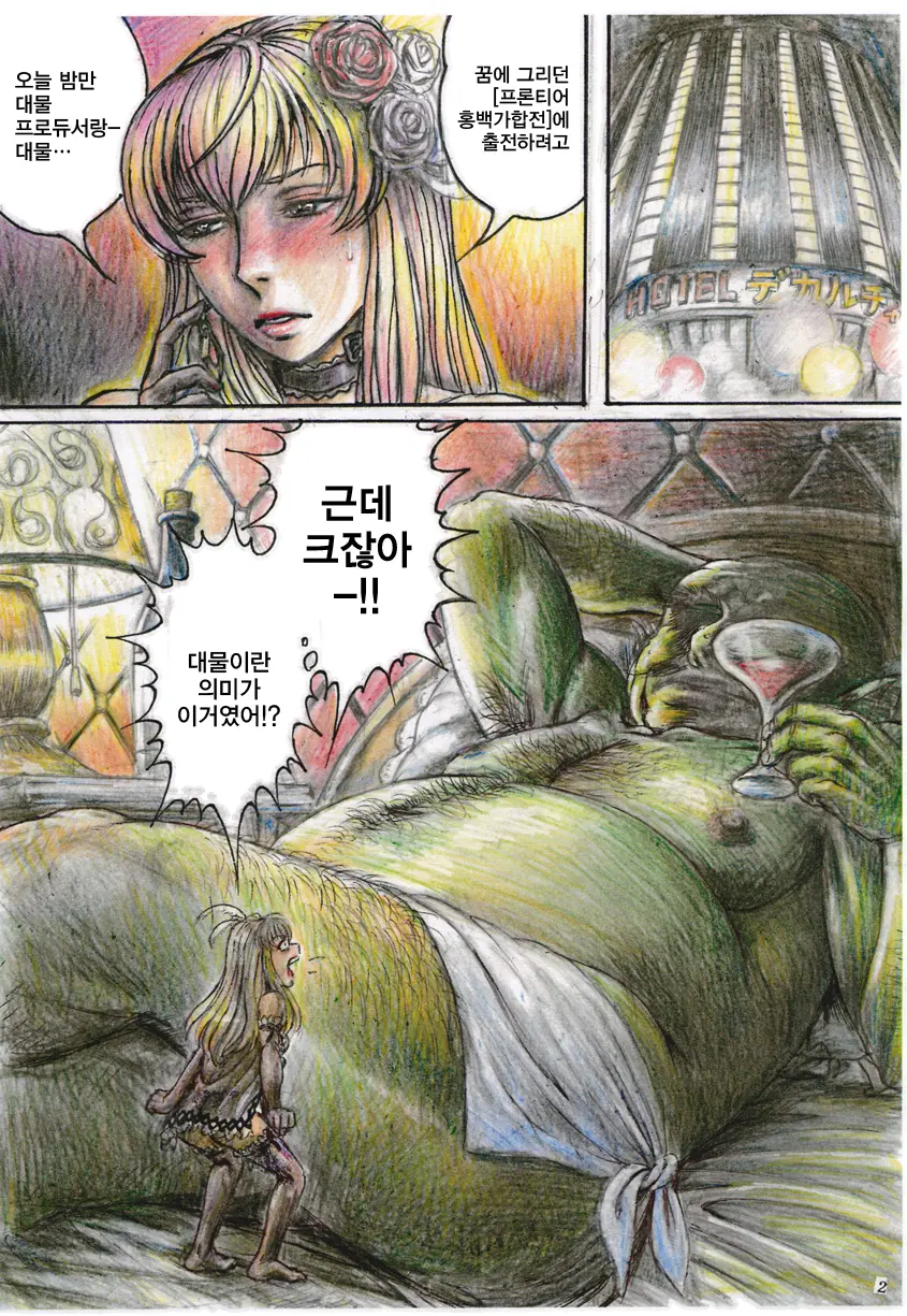 웹툰 이미지 1