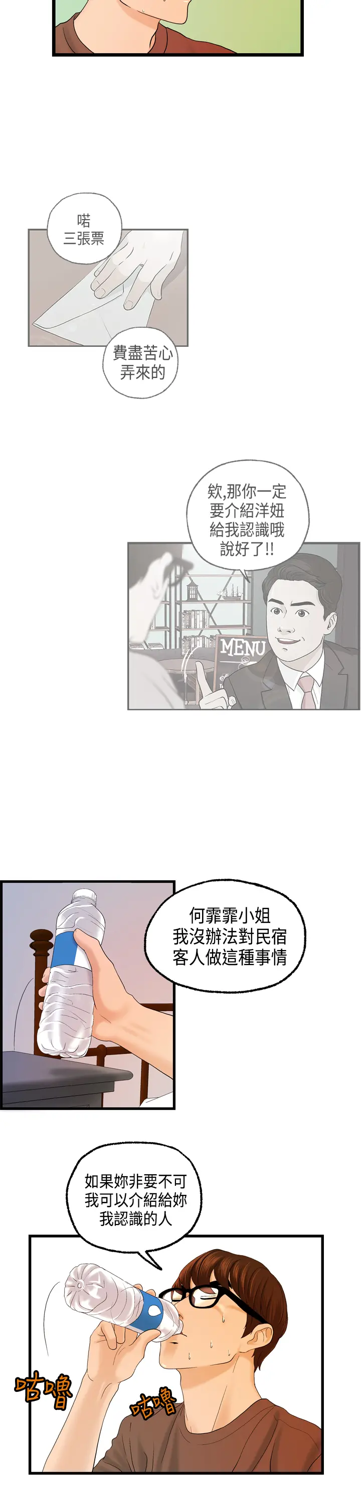 웹툰 이미지 220
