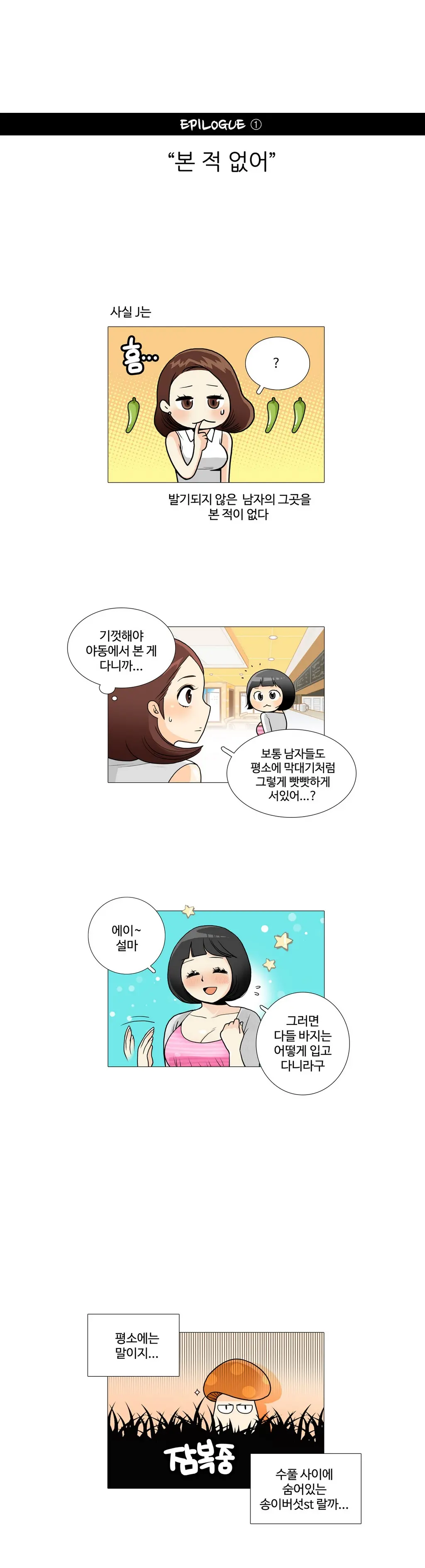 웹툰 이미지 143