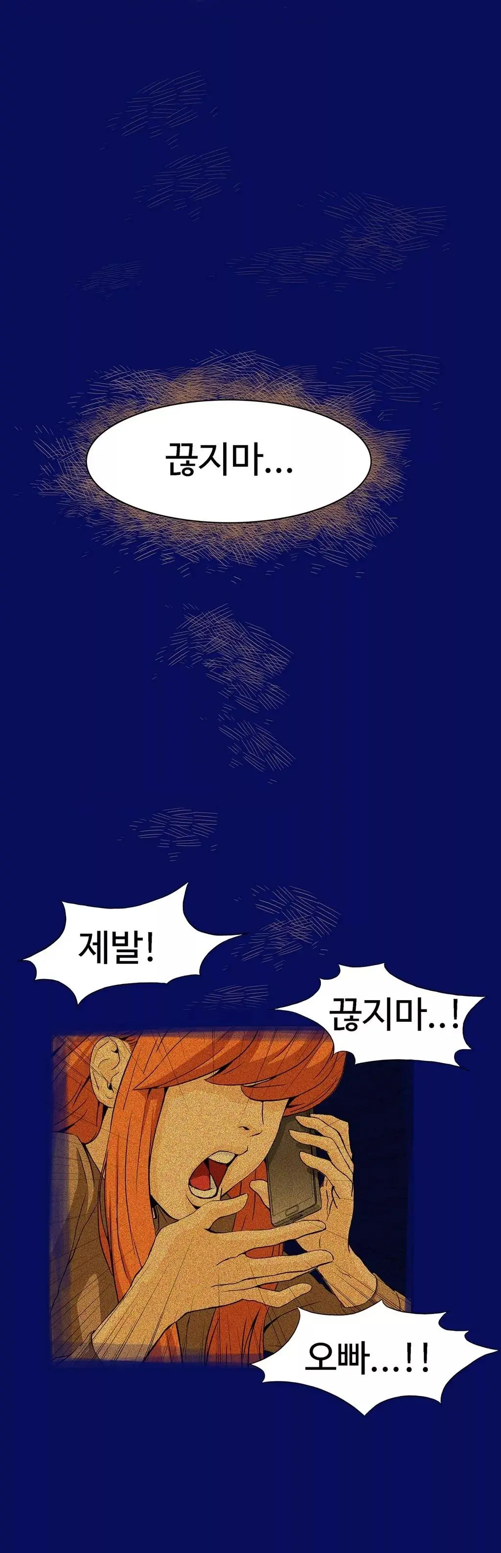 웹툰 이미지 45