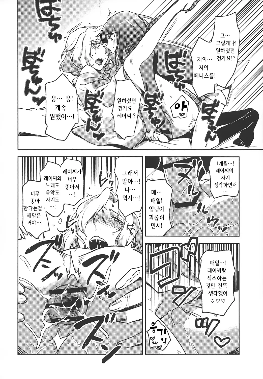 웹툰 이미지 10