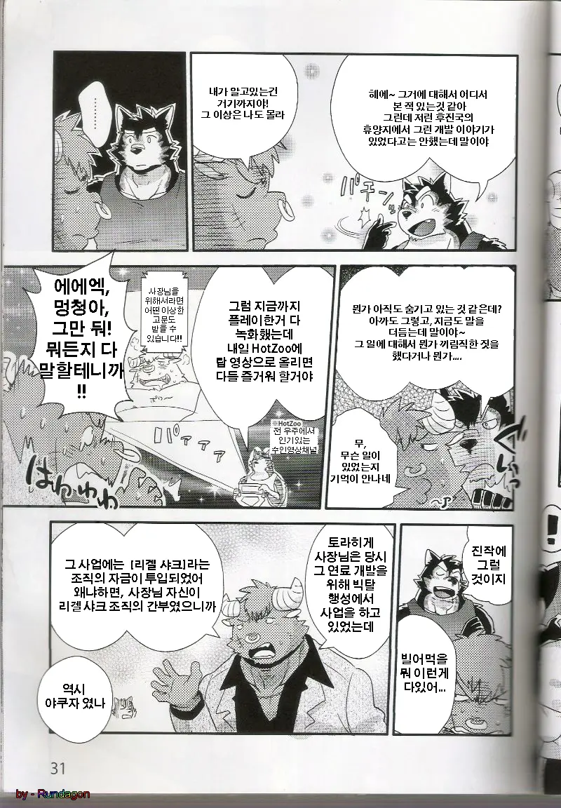 웹툰 이미지 51