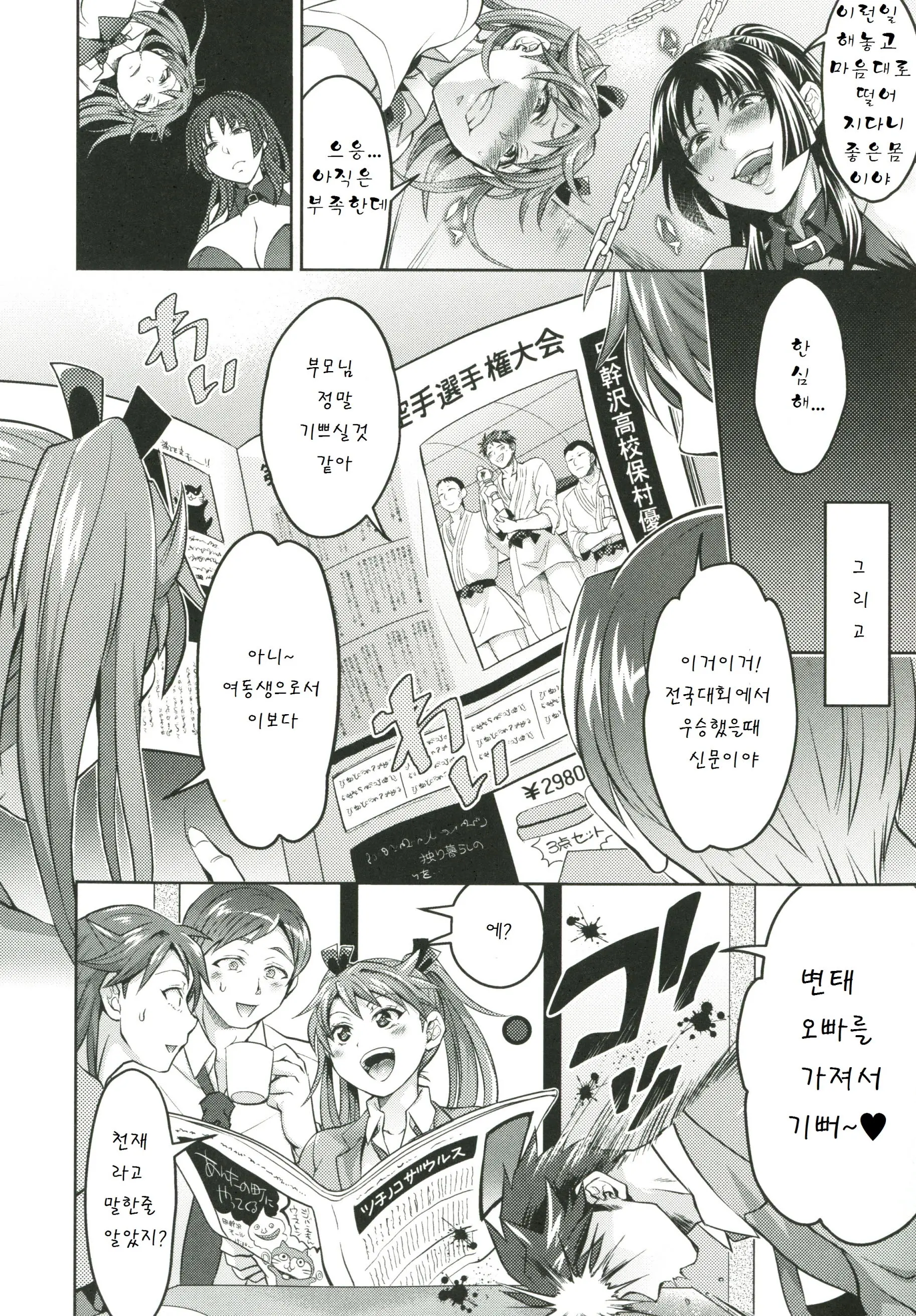 웹툰 이미지 160