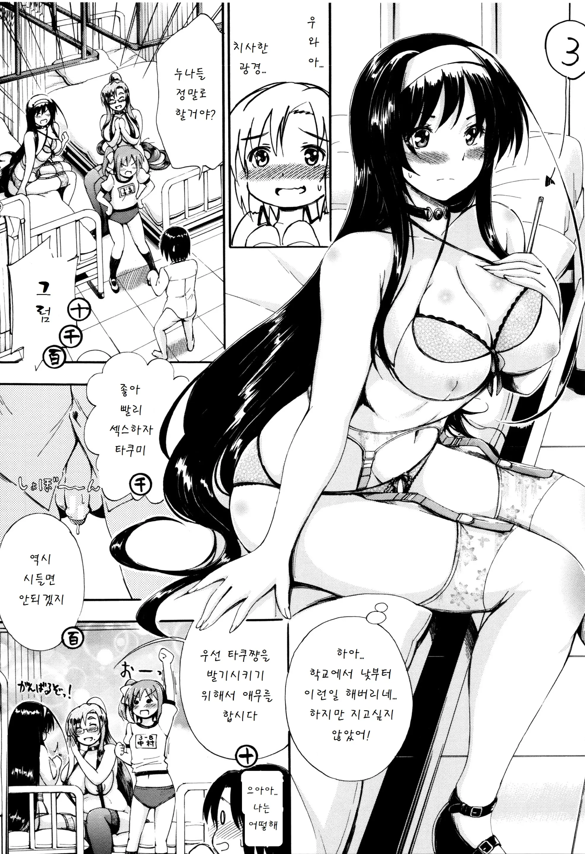 웹툰 이미지 119