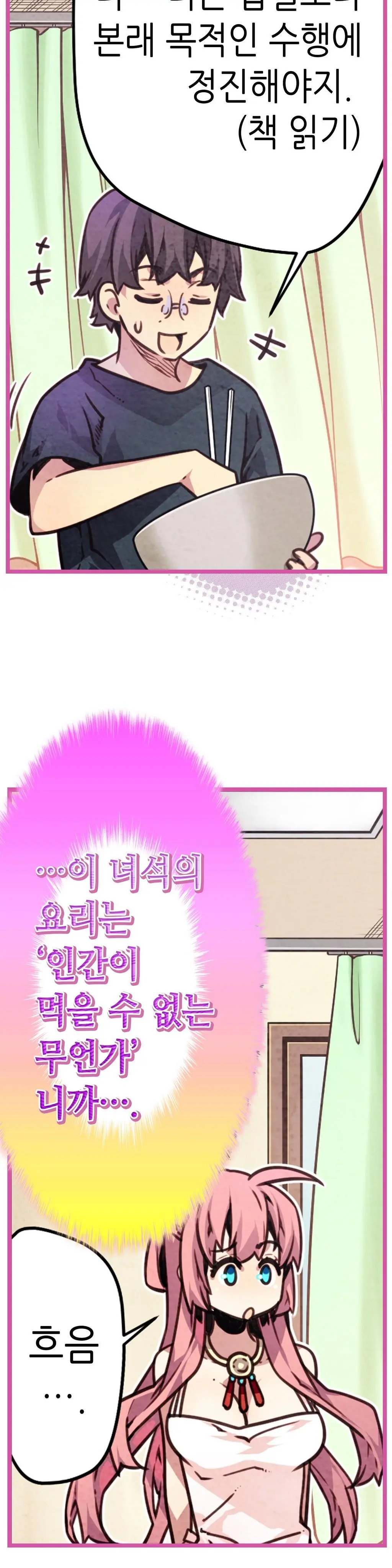 웹툰 이미지 287