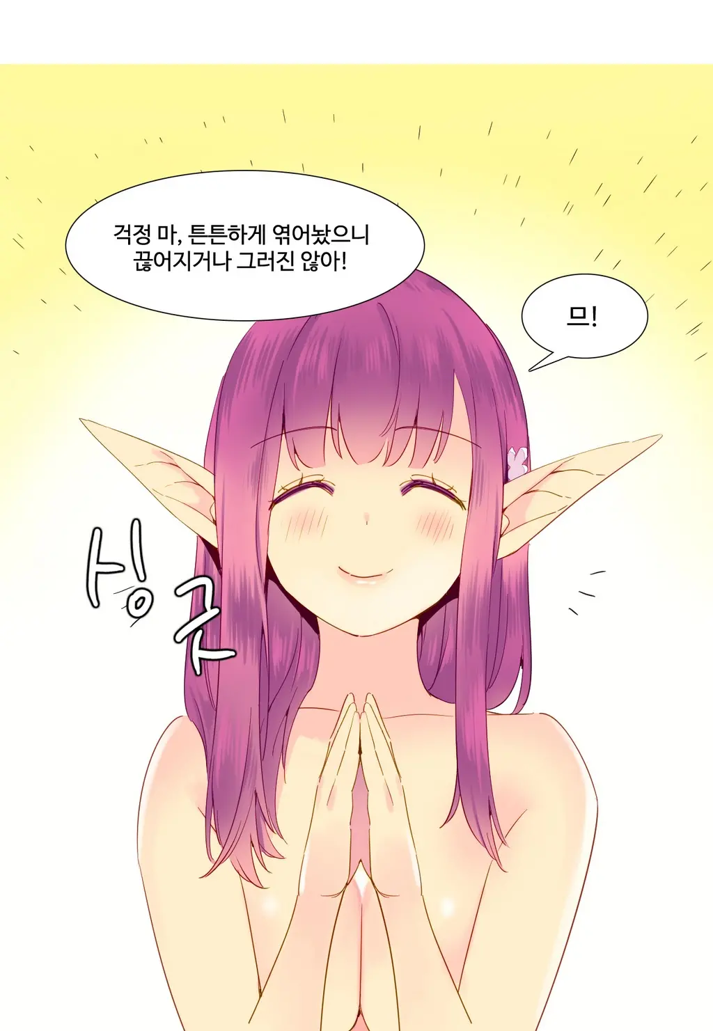 웹툰 이미지 267