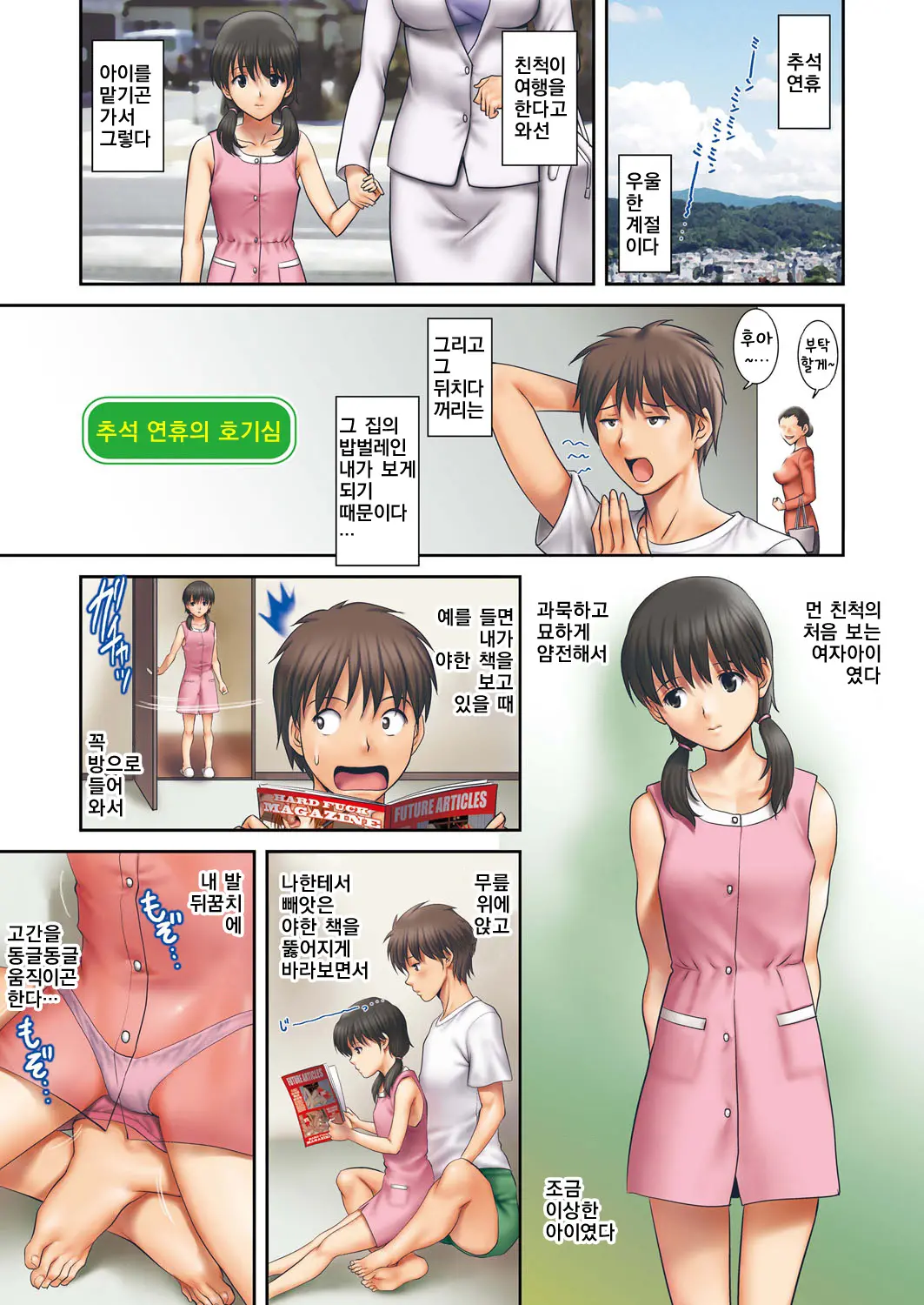 웹툰 이미지 187