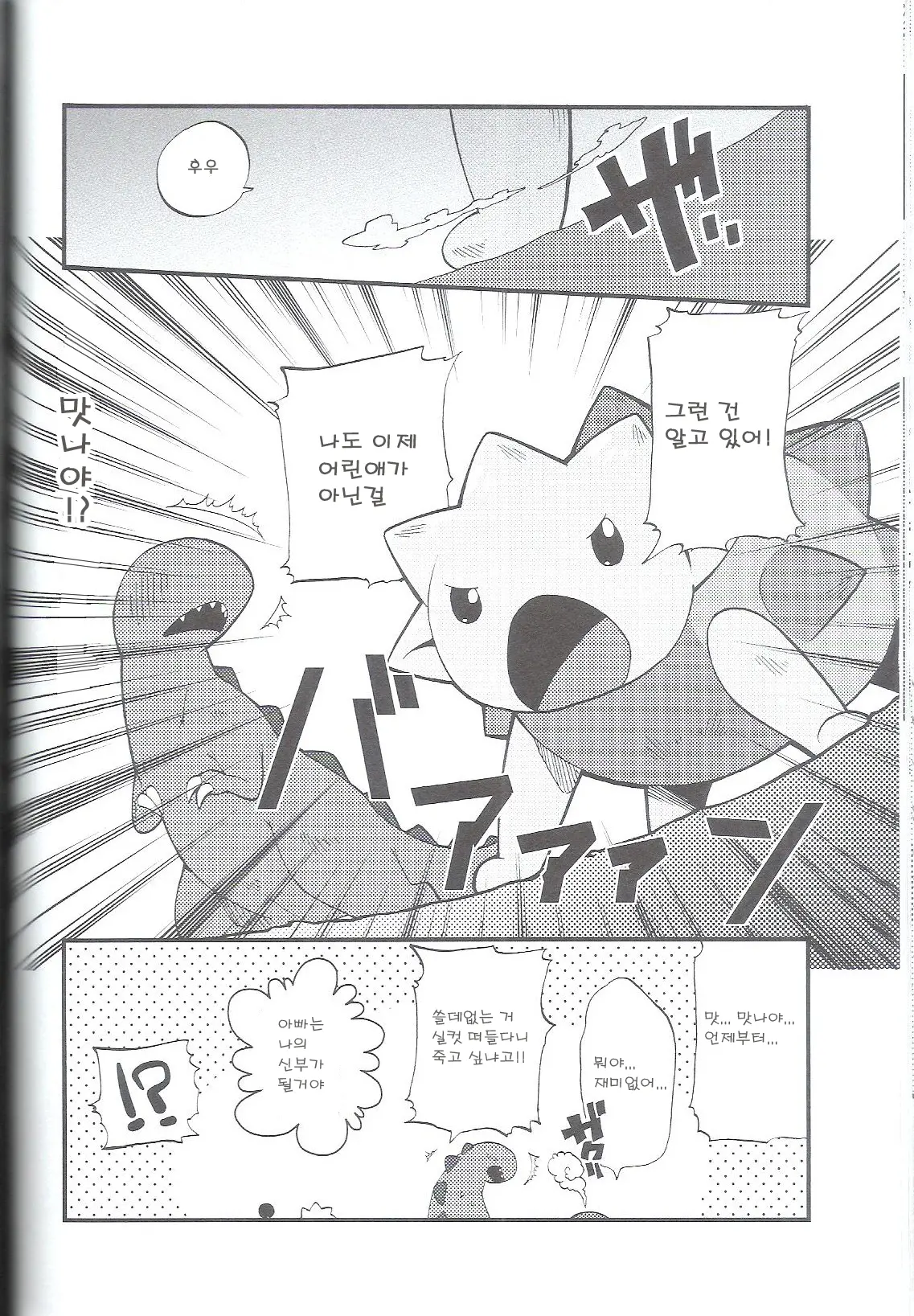 웹툰 이미지 22