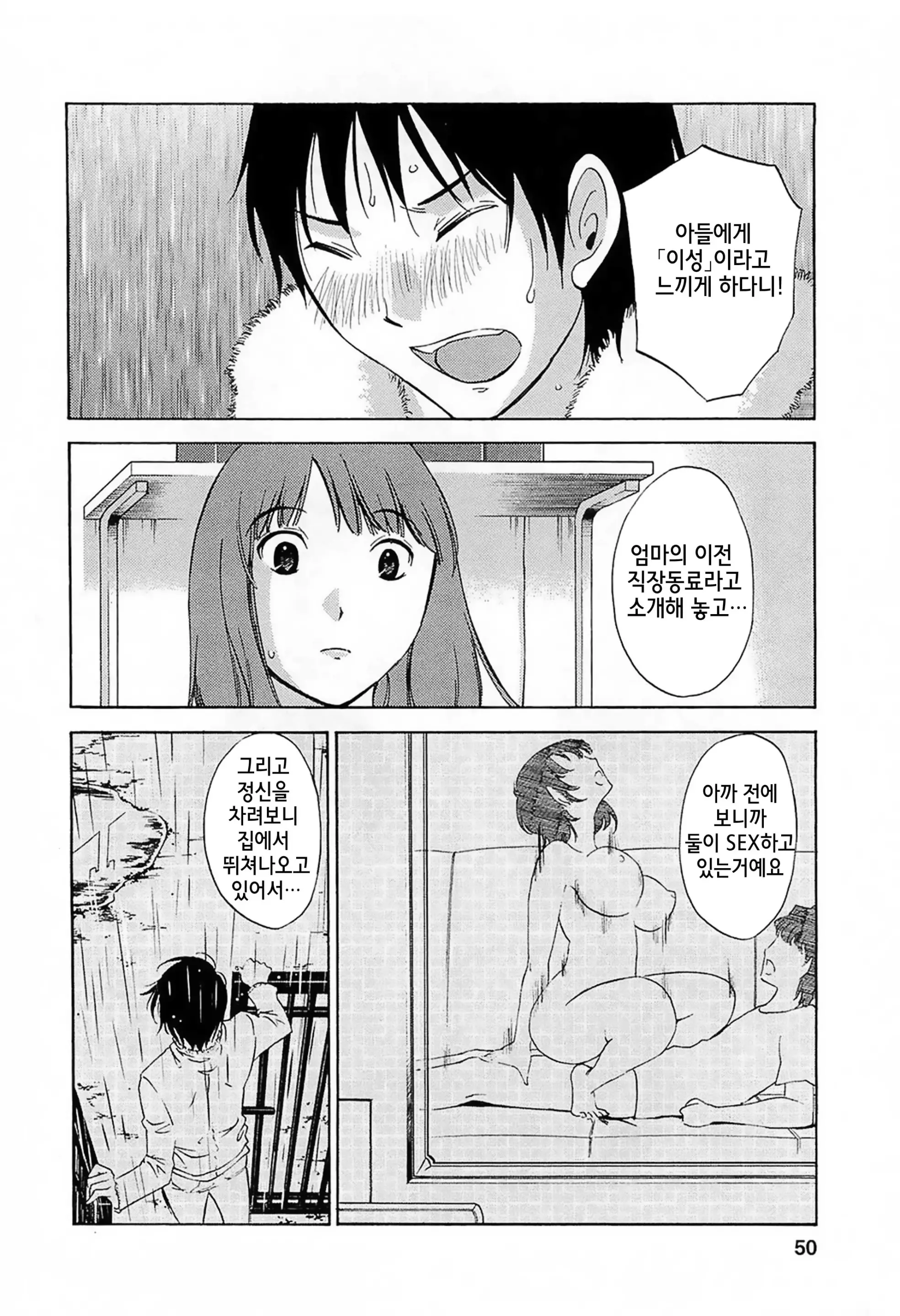 웹툰 이미지 48