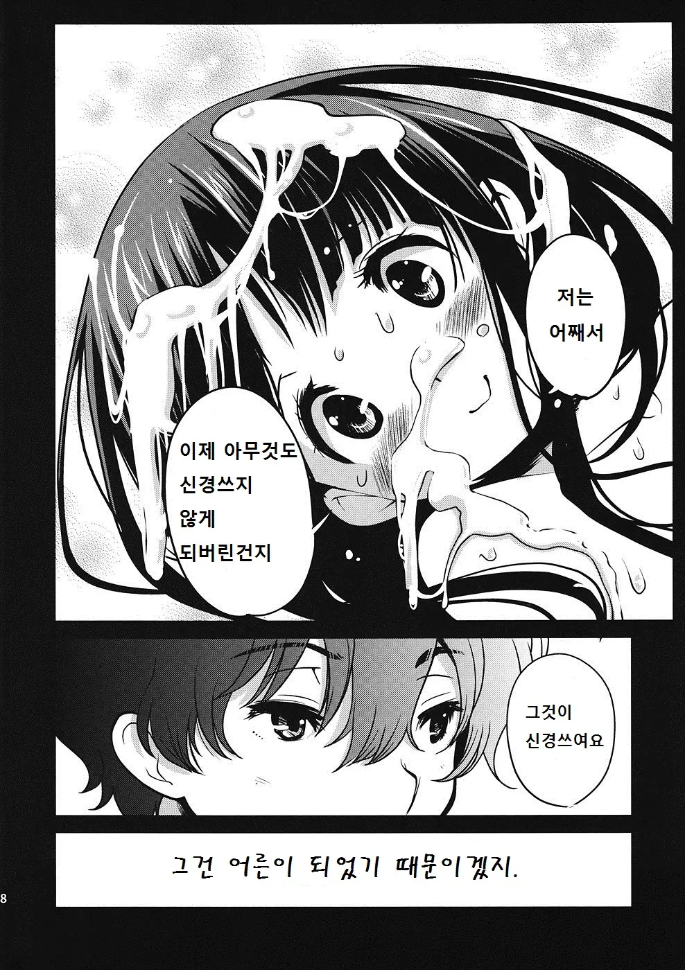 웹툰 이미지 26