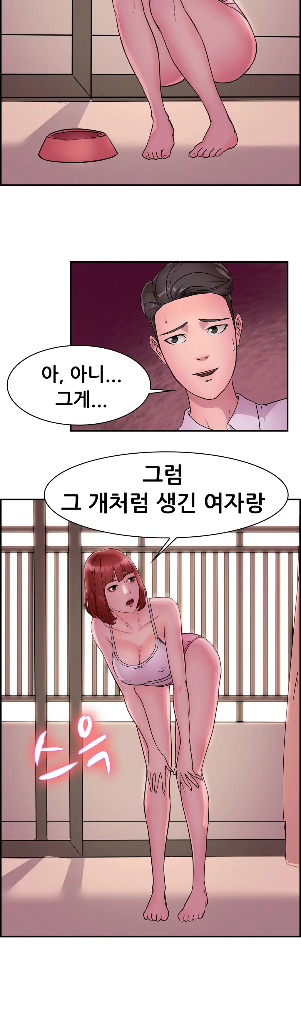 웹툰 이미지 202