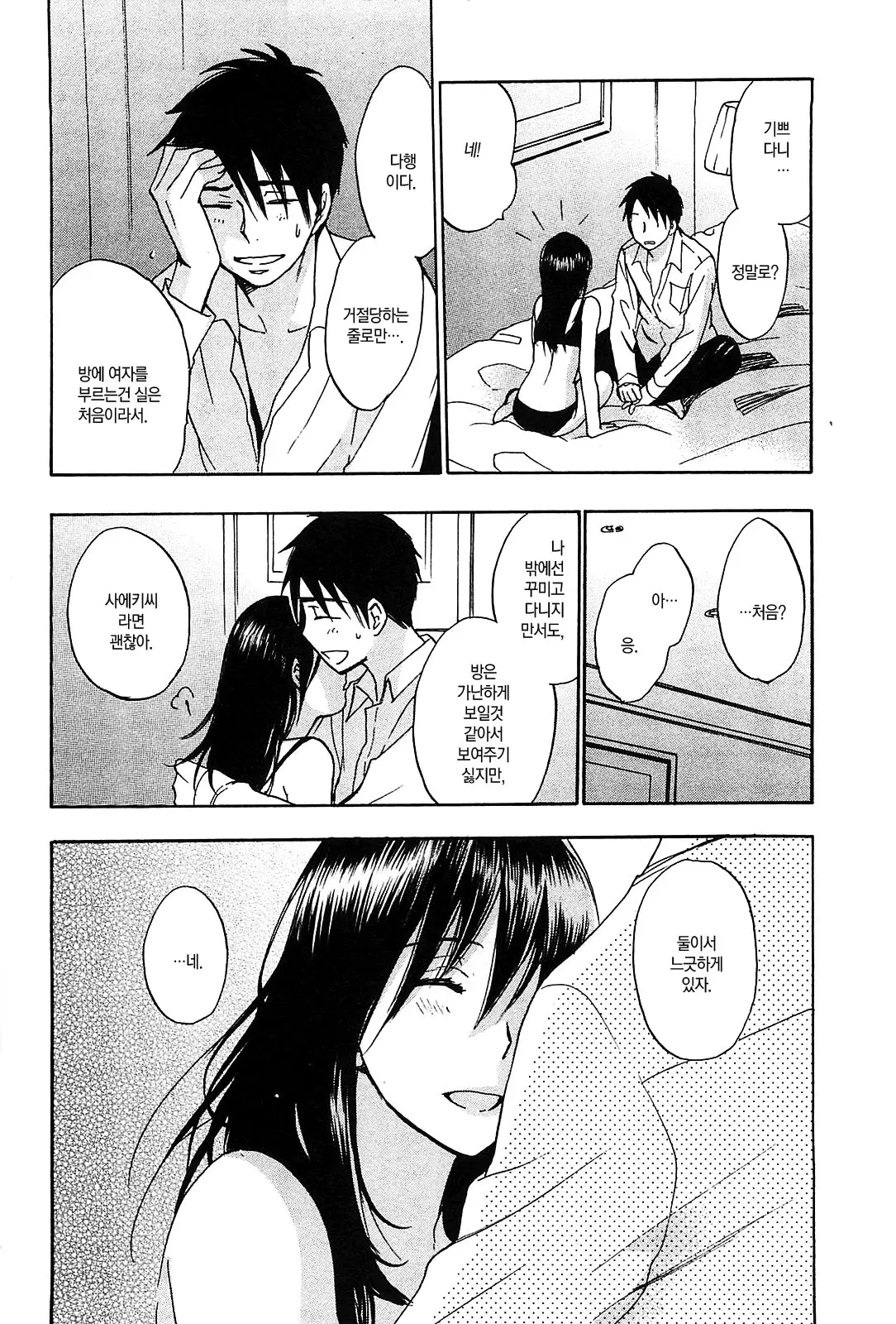 웹툰 이미지 187