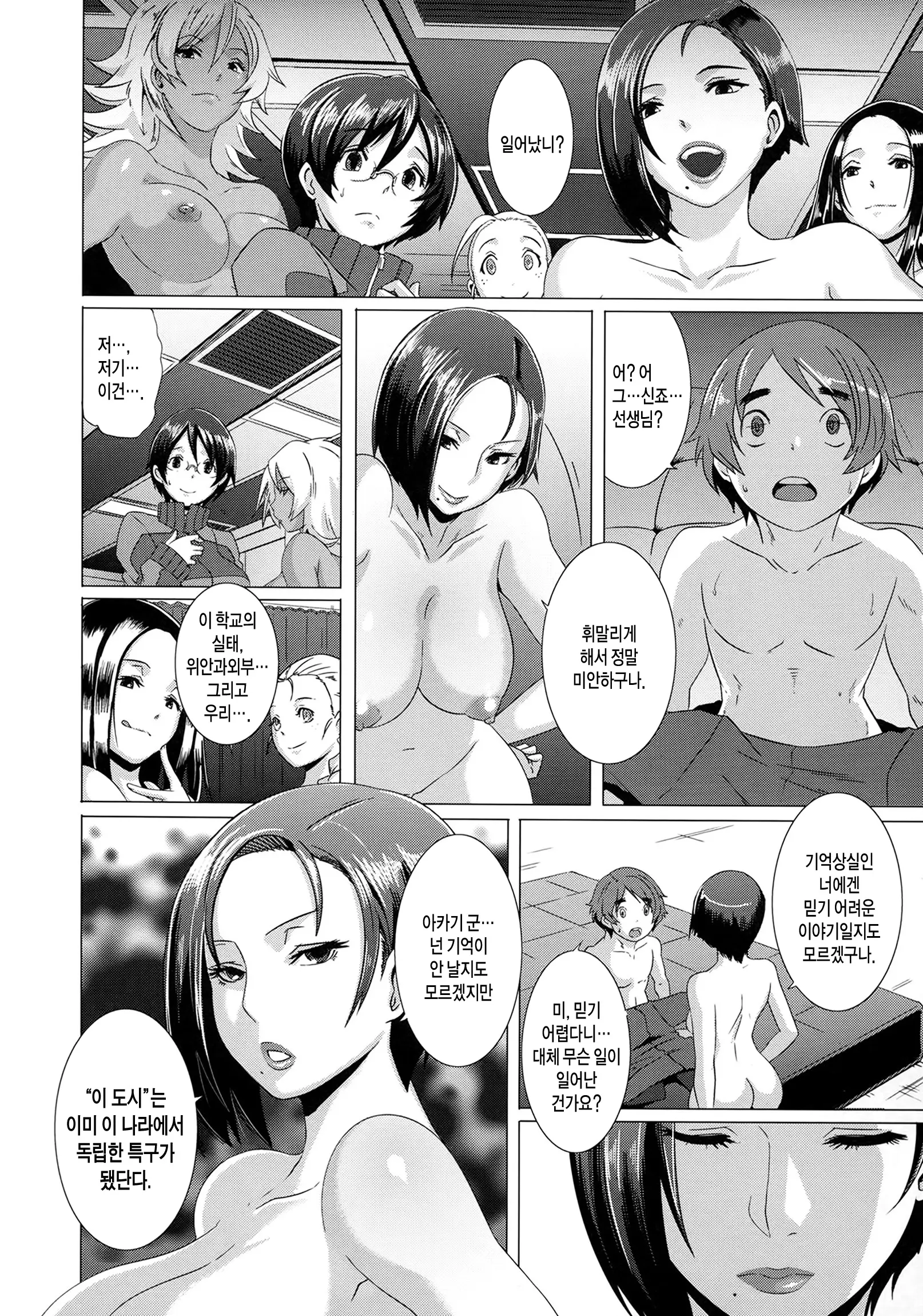 웹툰 이미지 30
