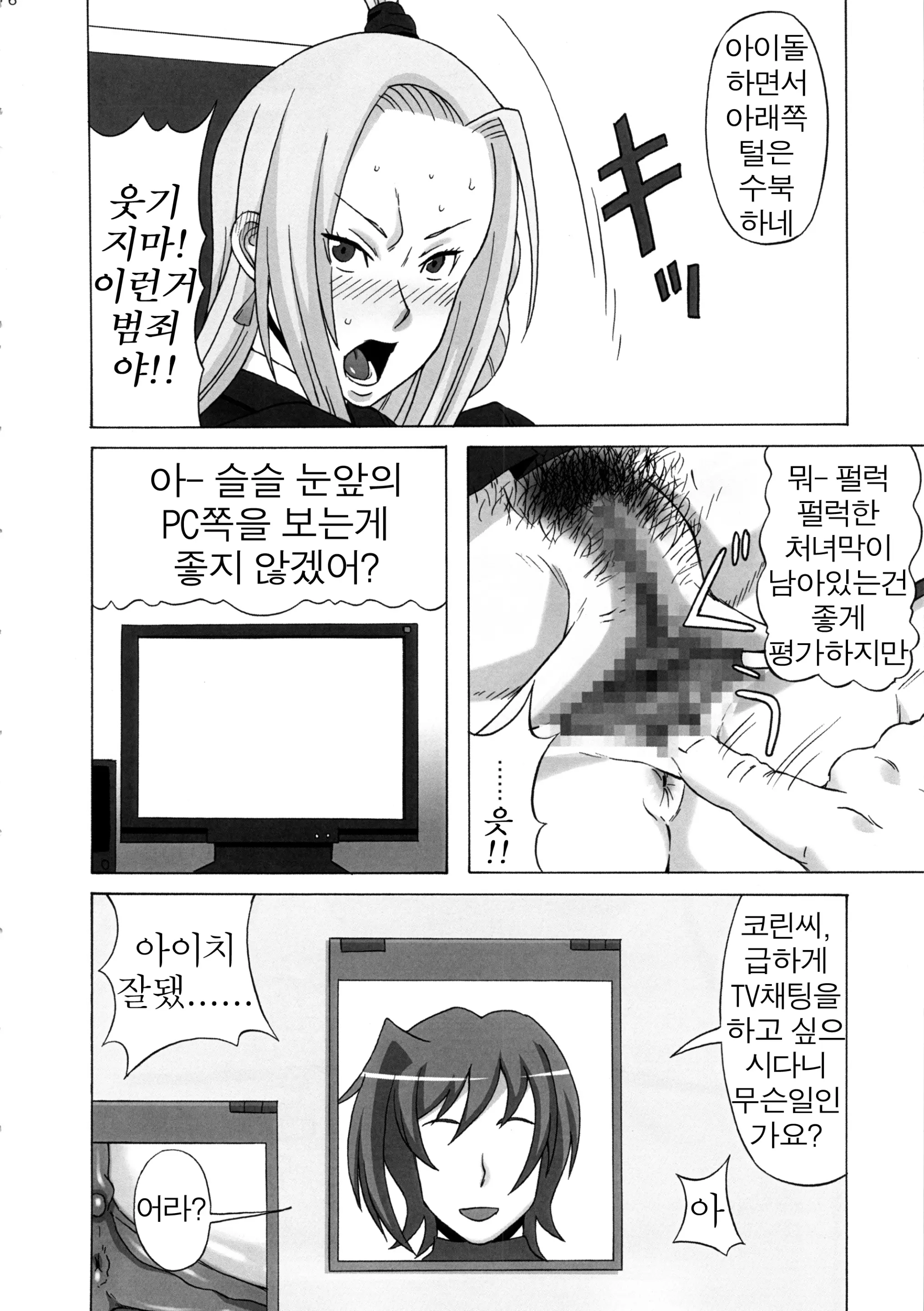 웹툰 이미지 6