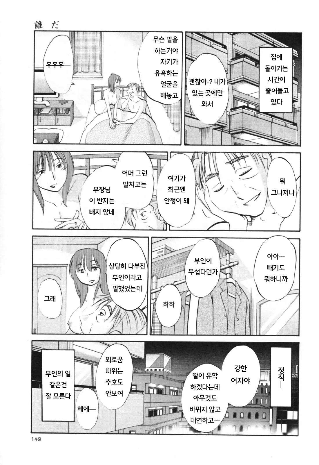 웹툰 이미지 155