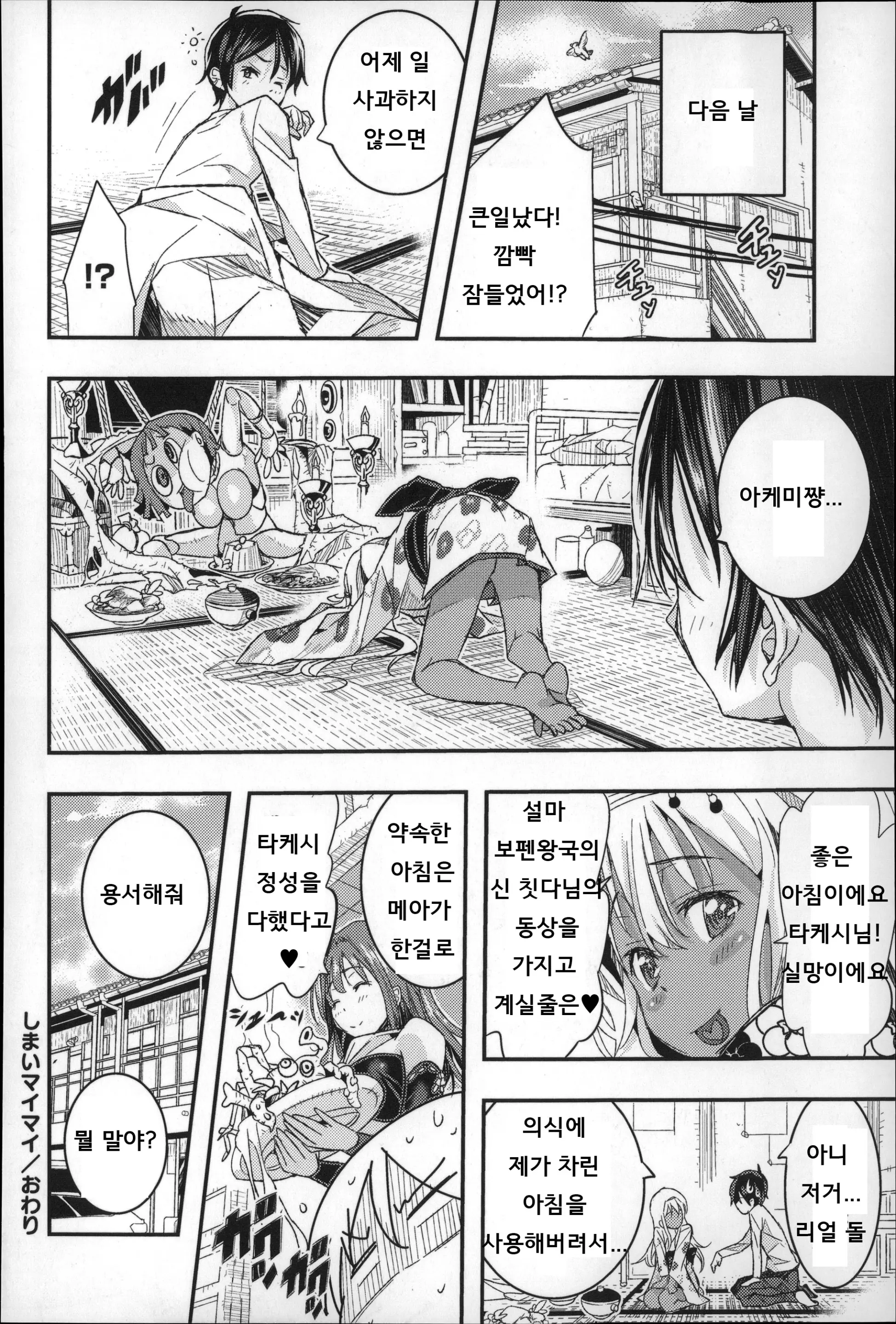 웹툰 이미지 211