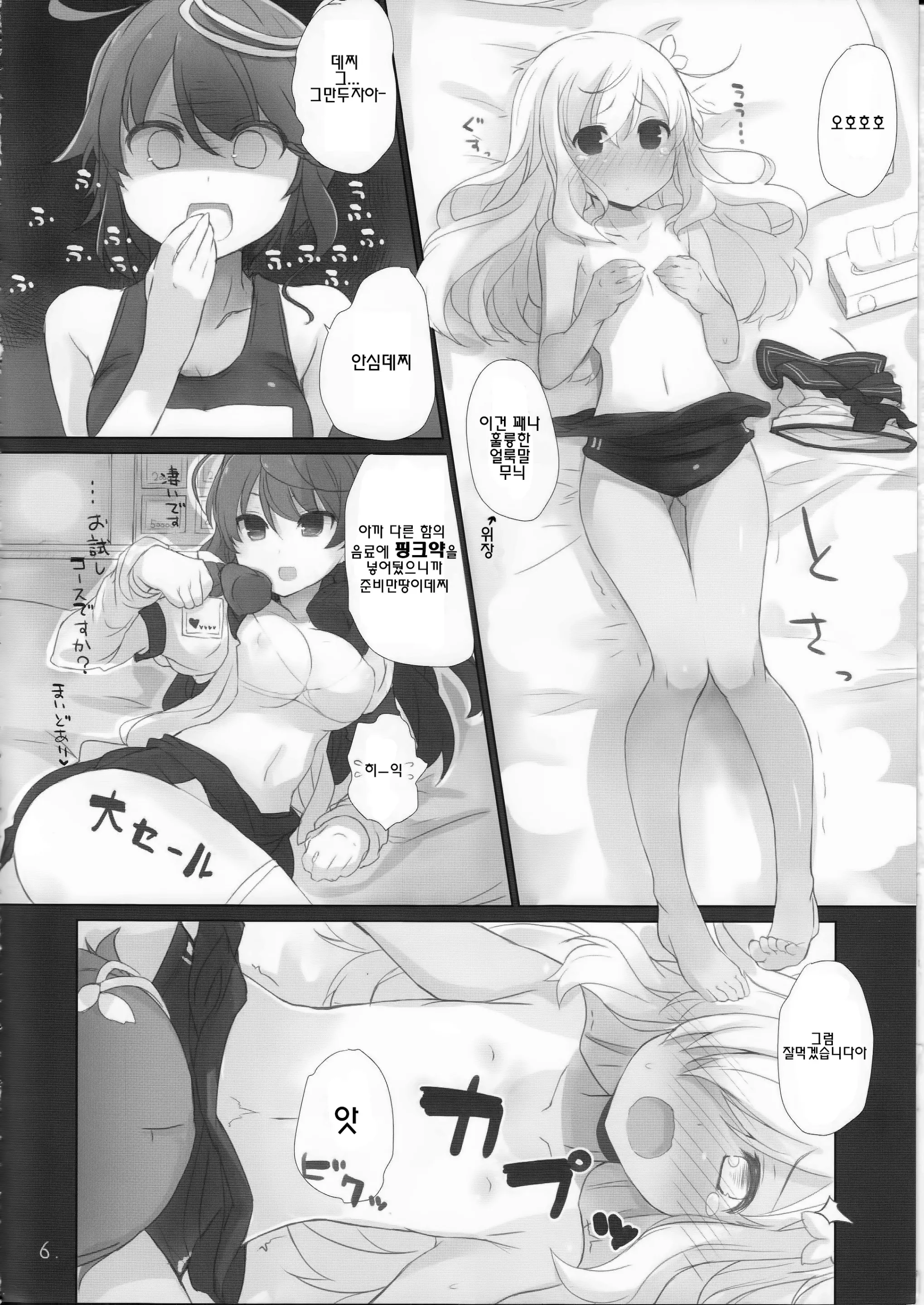 웹툰 이미지 6