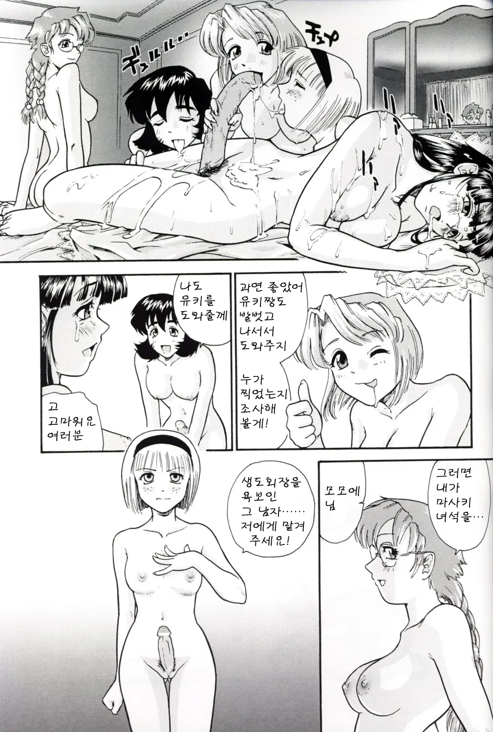 웹툰 이미지 171