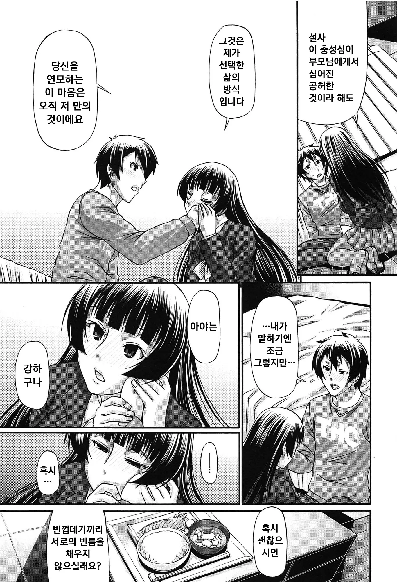 웹툰 이미지 91