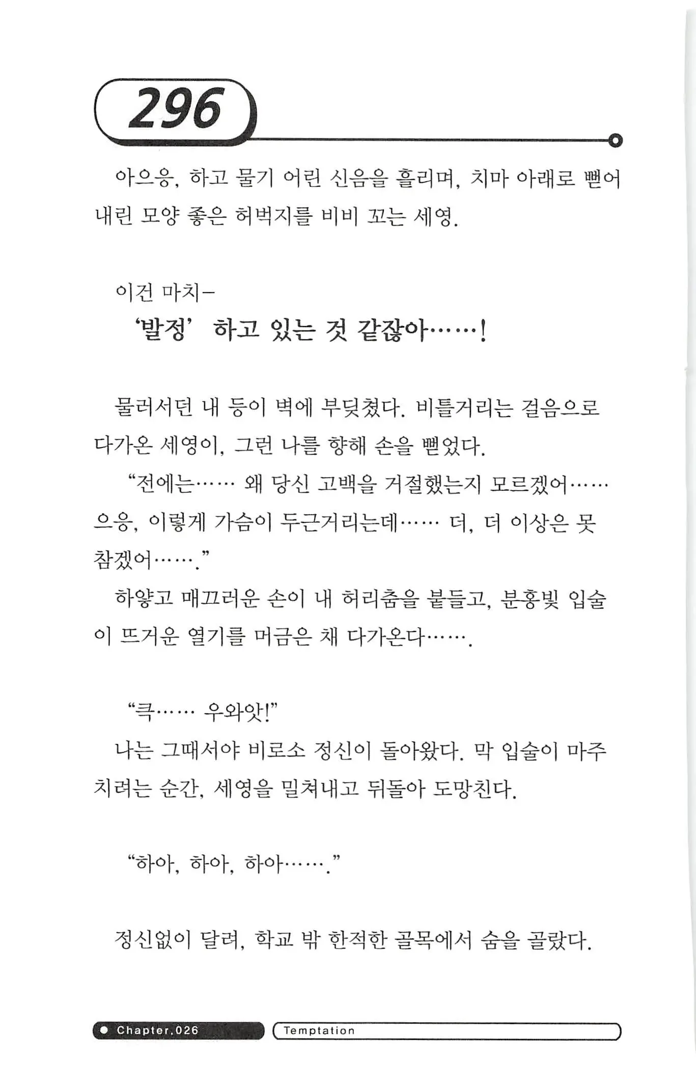 웹툰 이미지 299