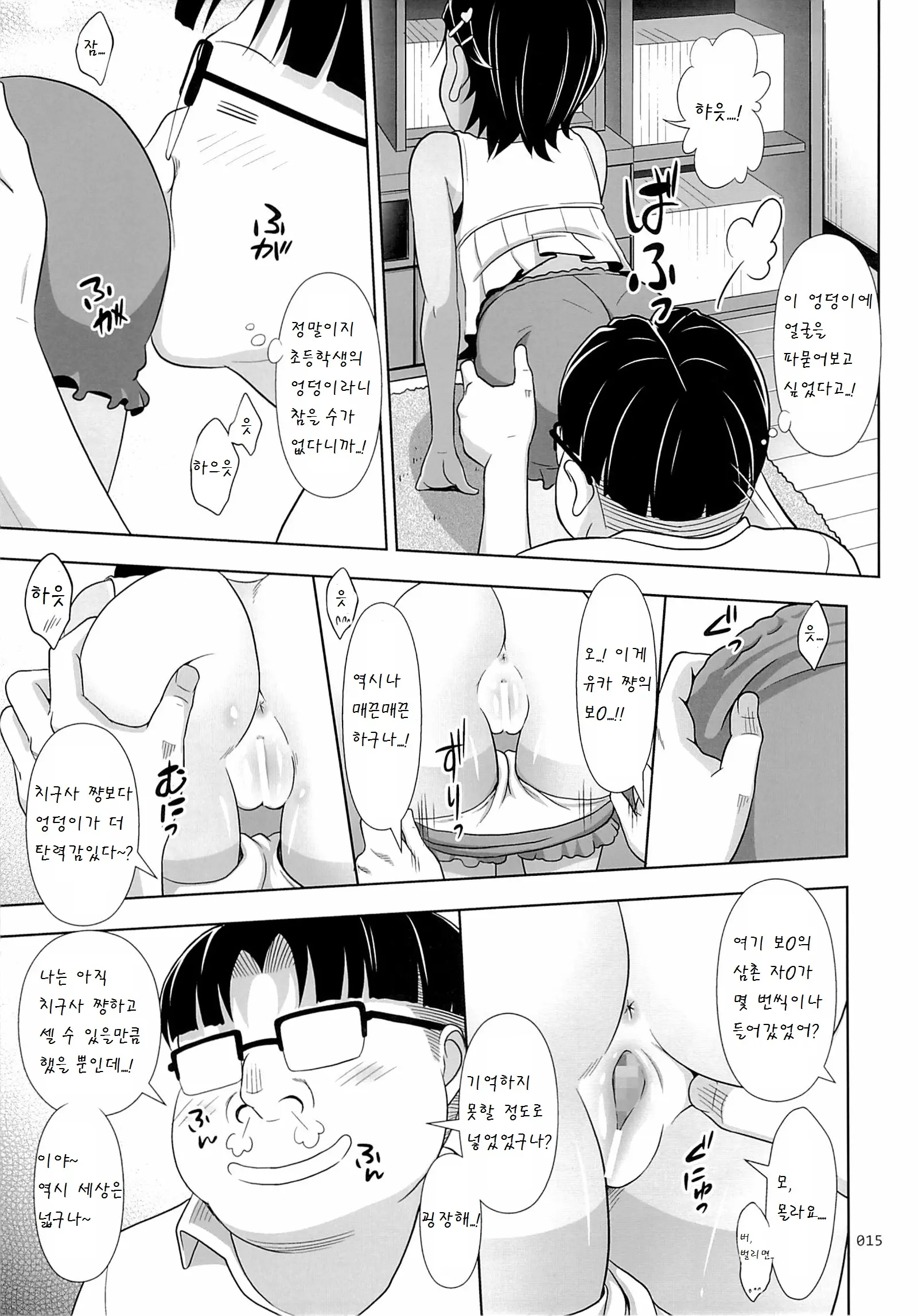 웹툰 이미지 14