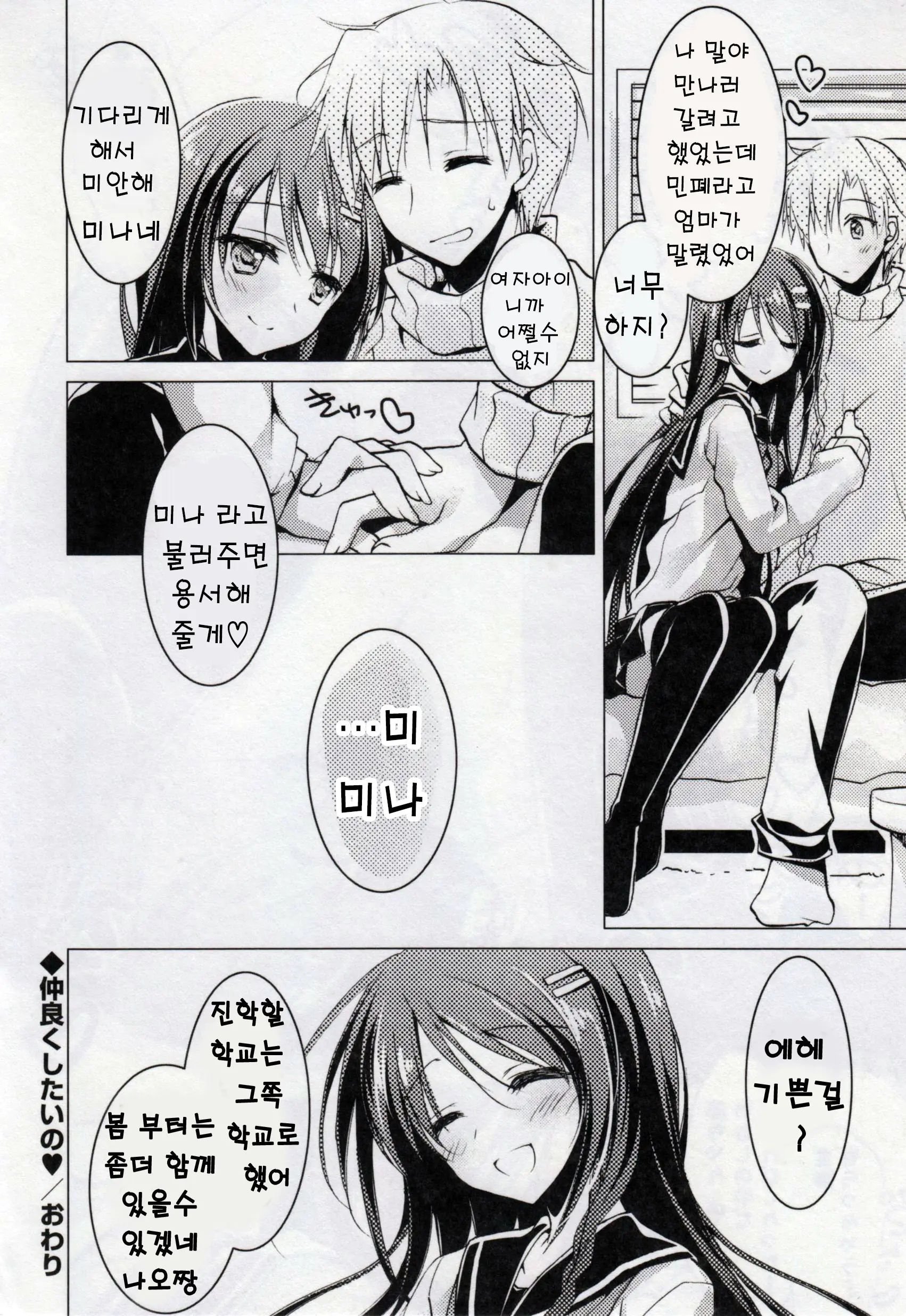 웹툰 이미지 107