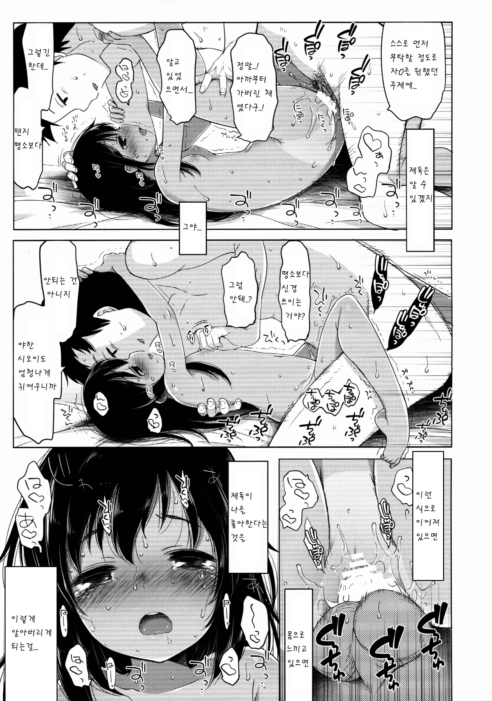 웹툰 이미지 22