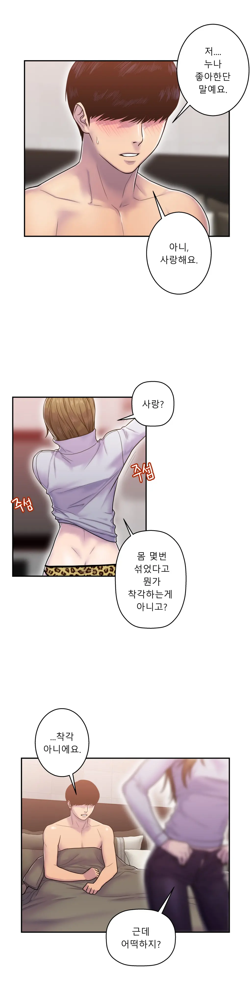 웹툰 이미지 236