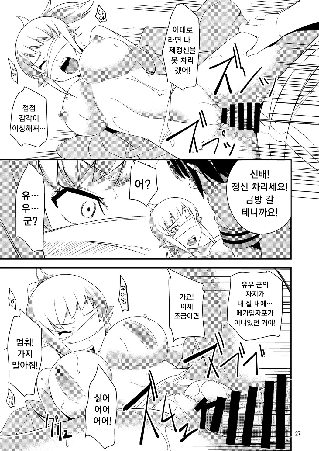 웹툰 이미지 25