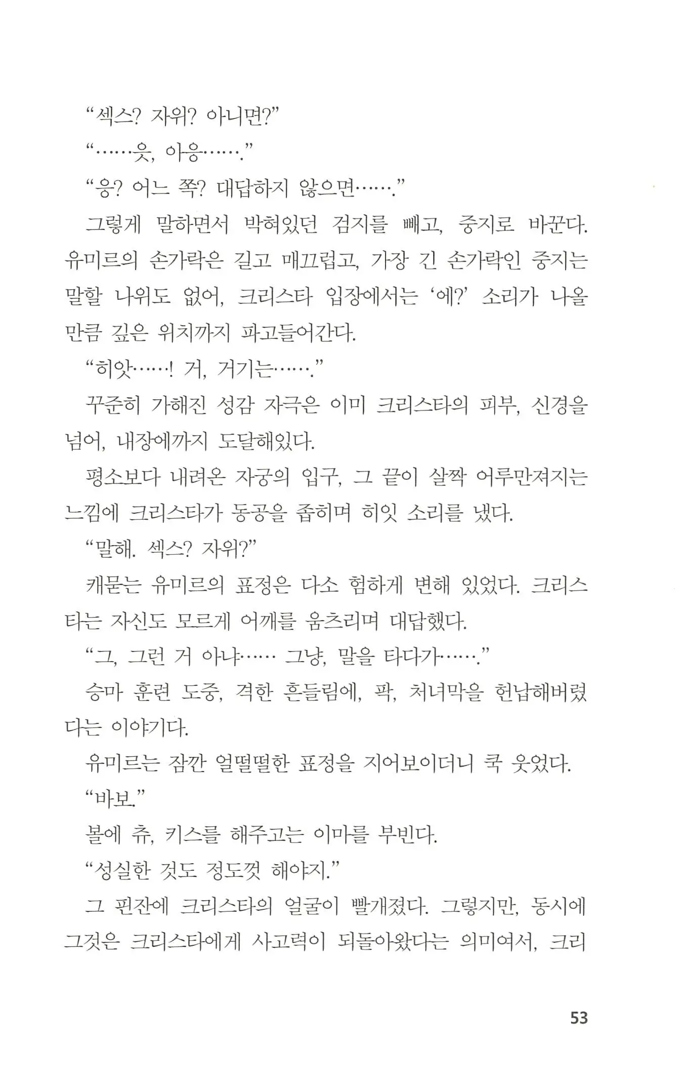 웹툰 이미지 53