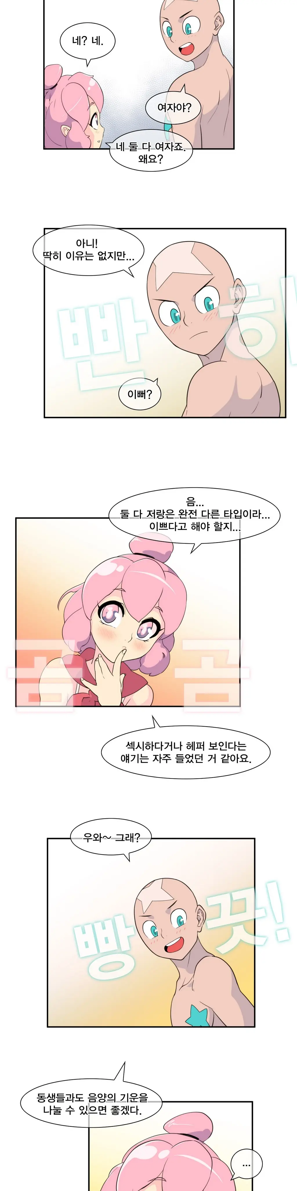 웹툰 이미지 263