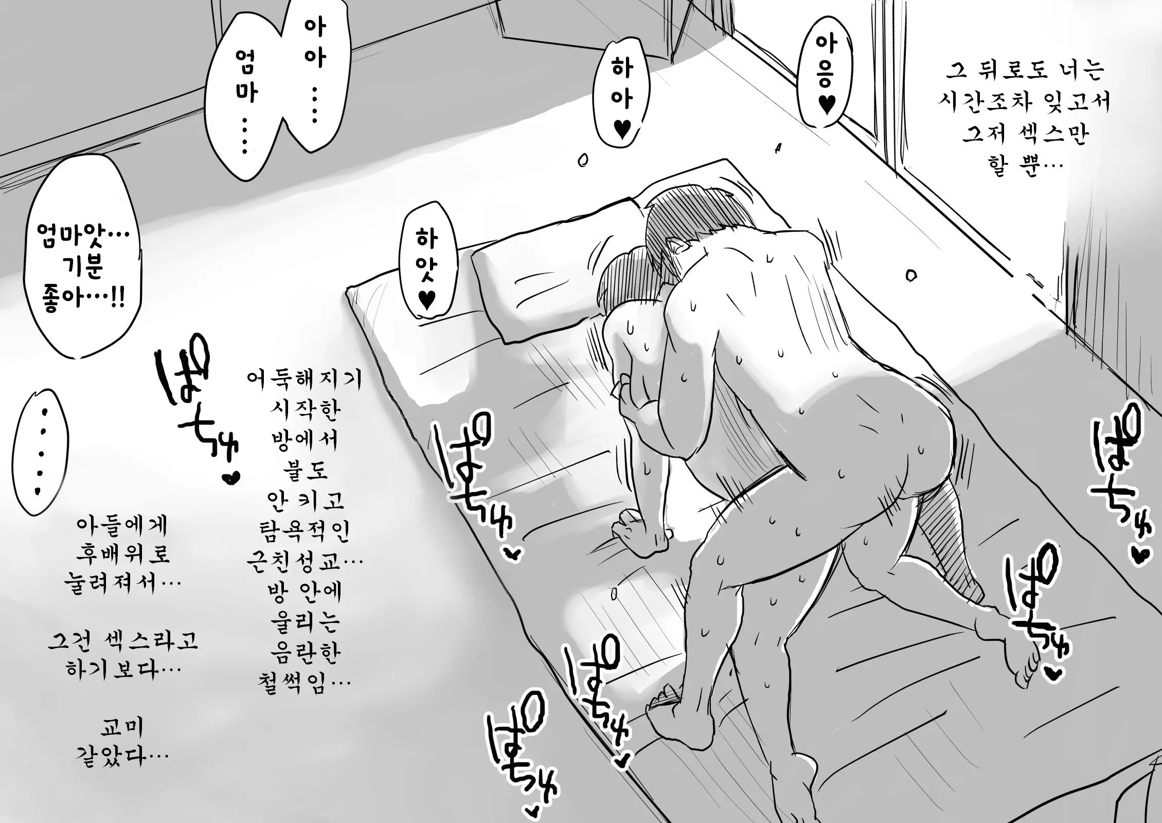 웹툰 이미지 9
