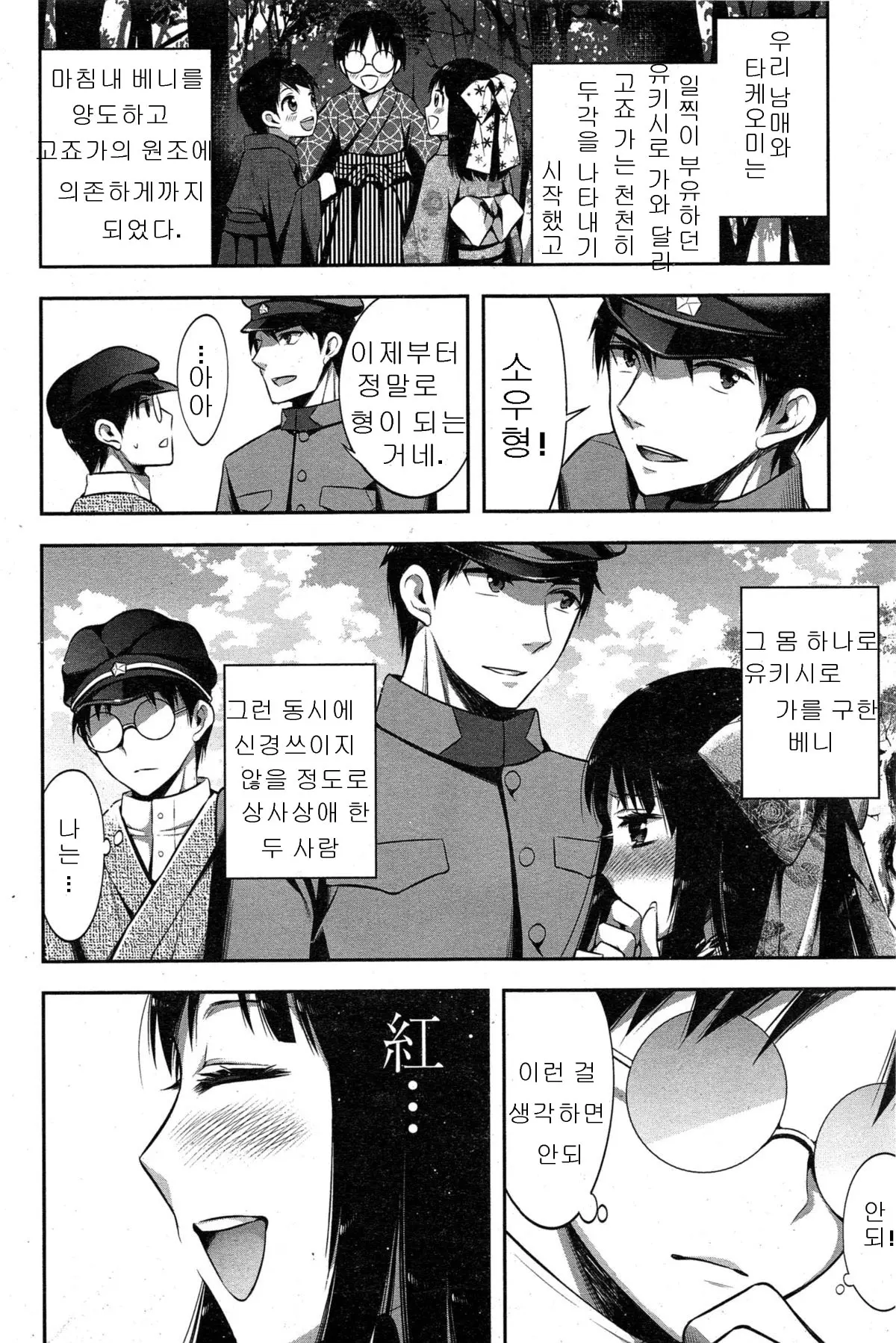 웹툰 이미지 1