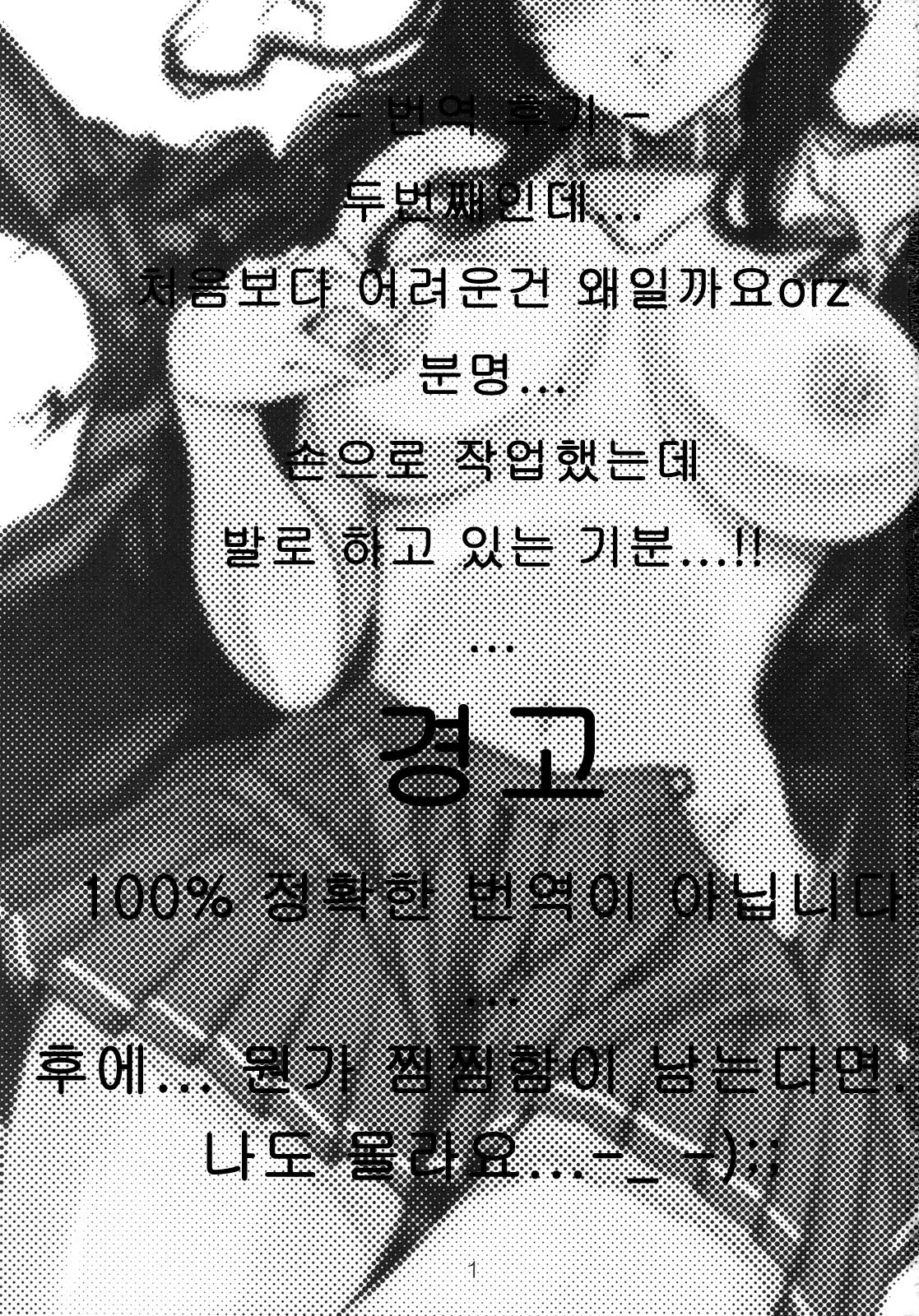 웹툰 이미지 1