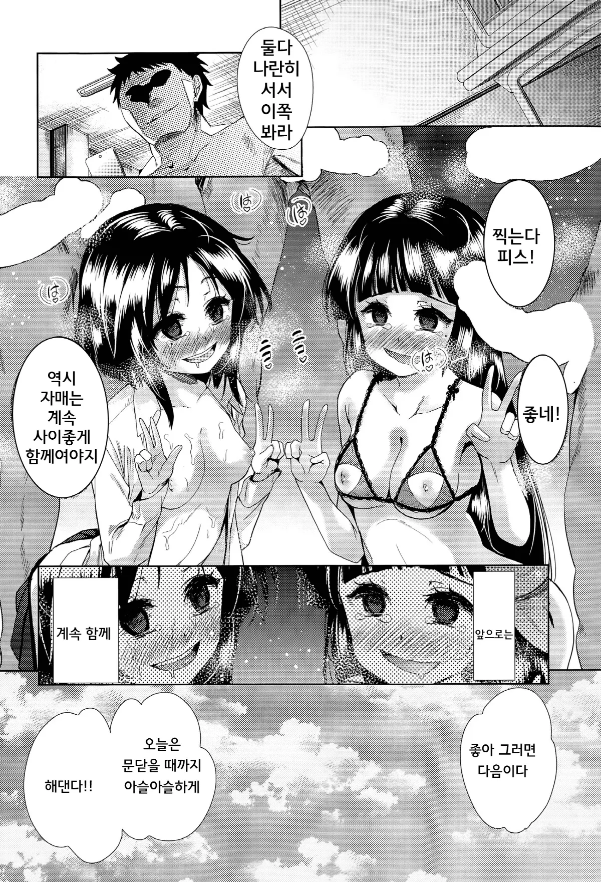 웹툰 이미지 26