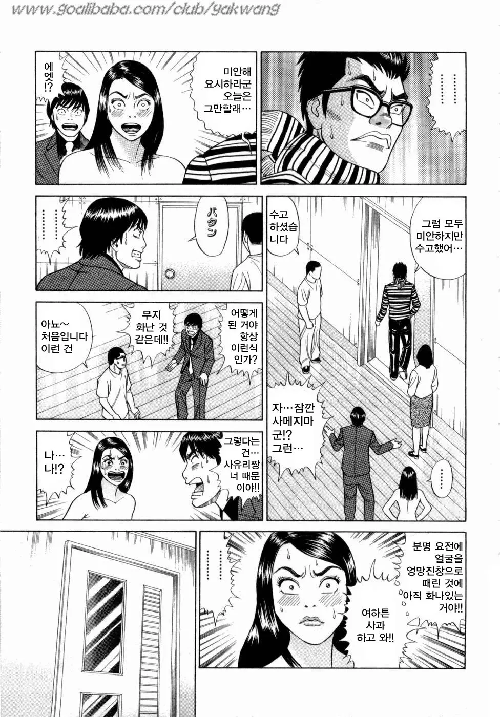 웹툰 이미지 113