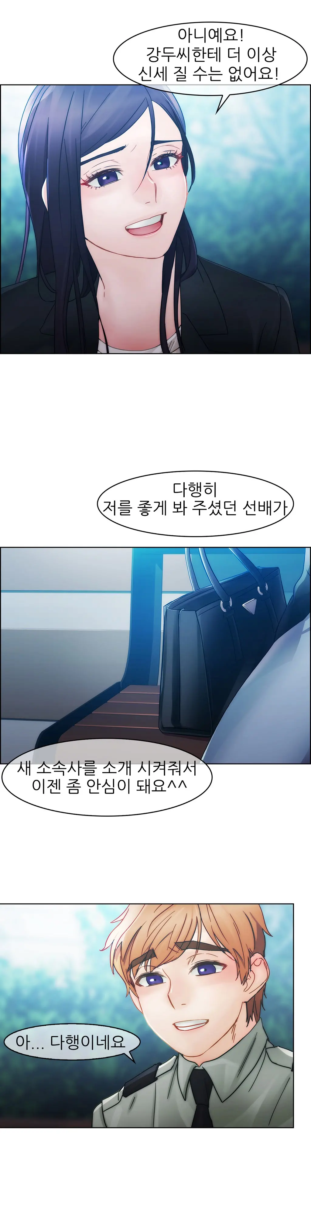 웹툰 이미지 157