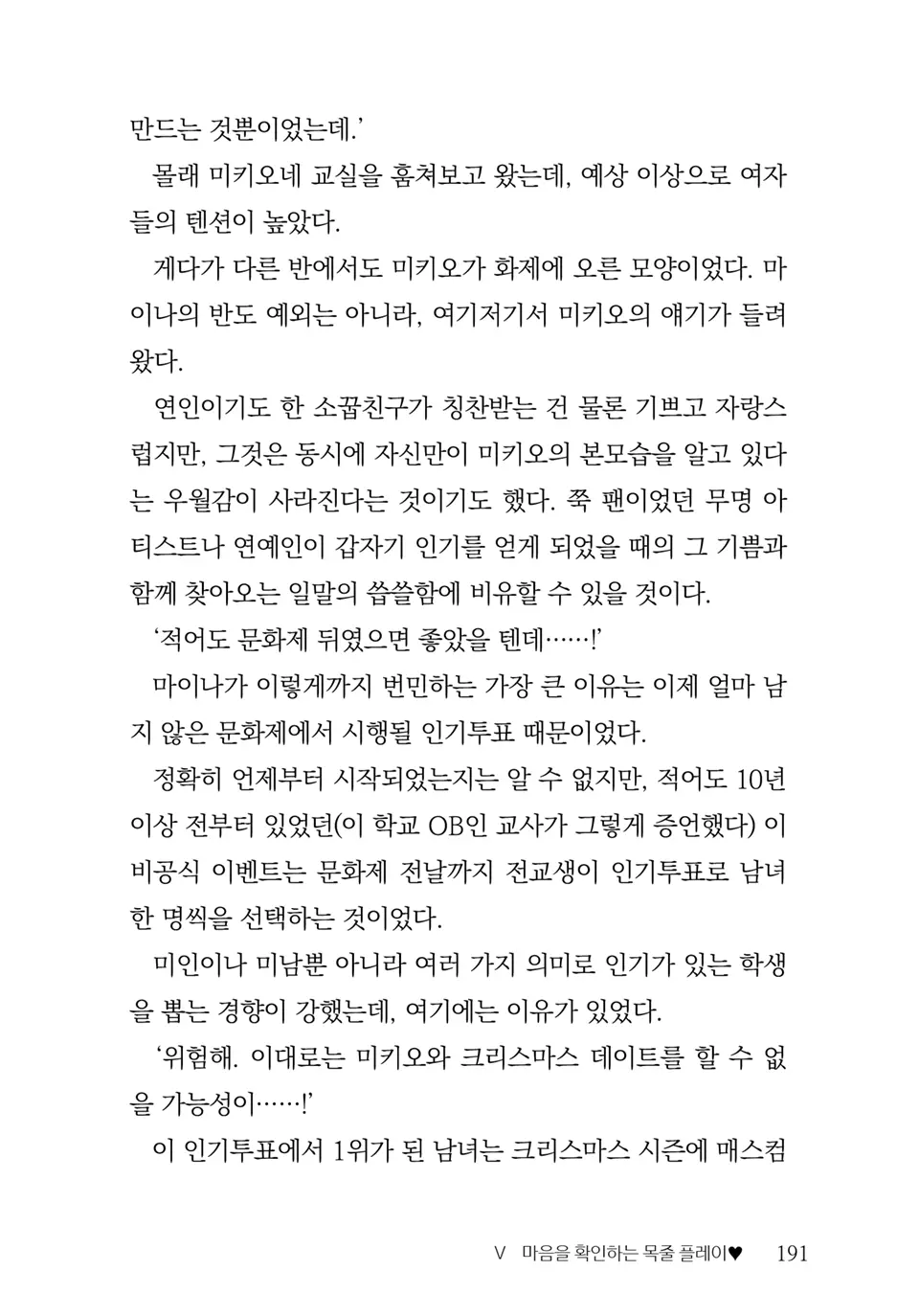 웹툰 이미지 192