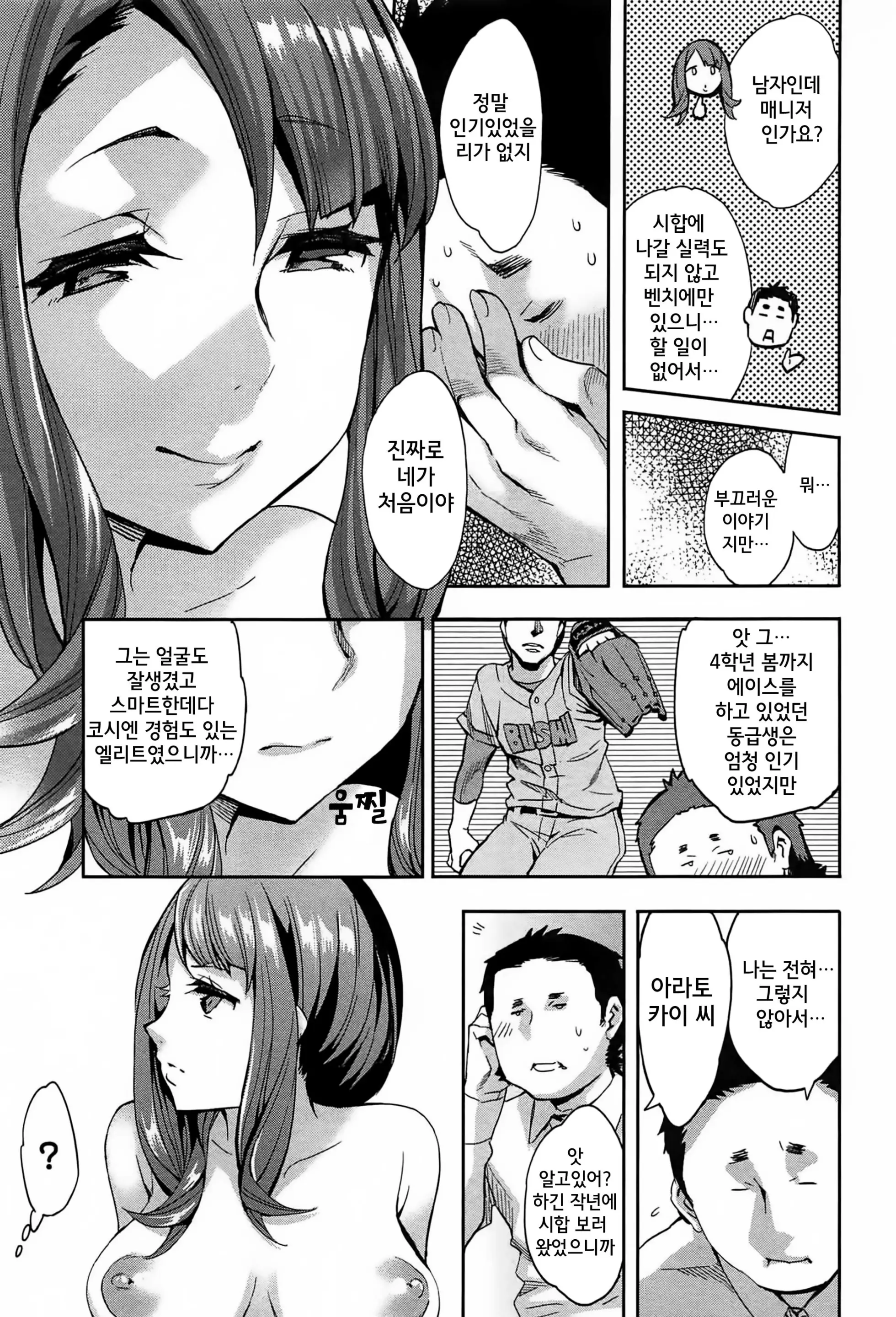웹툰 이미지 16