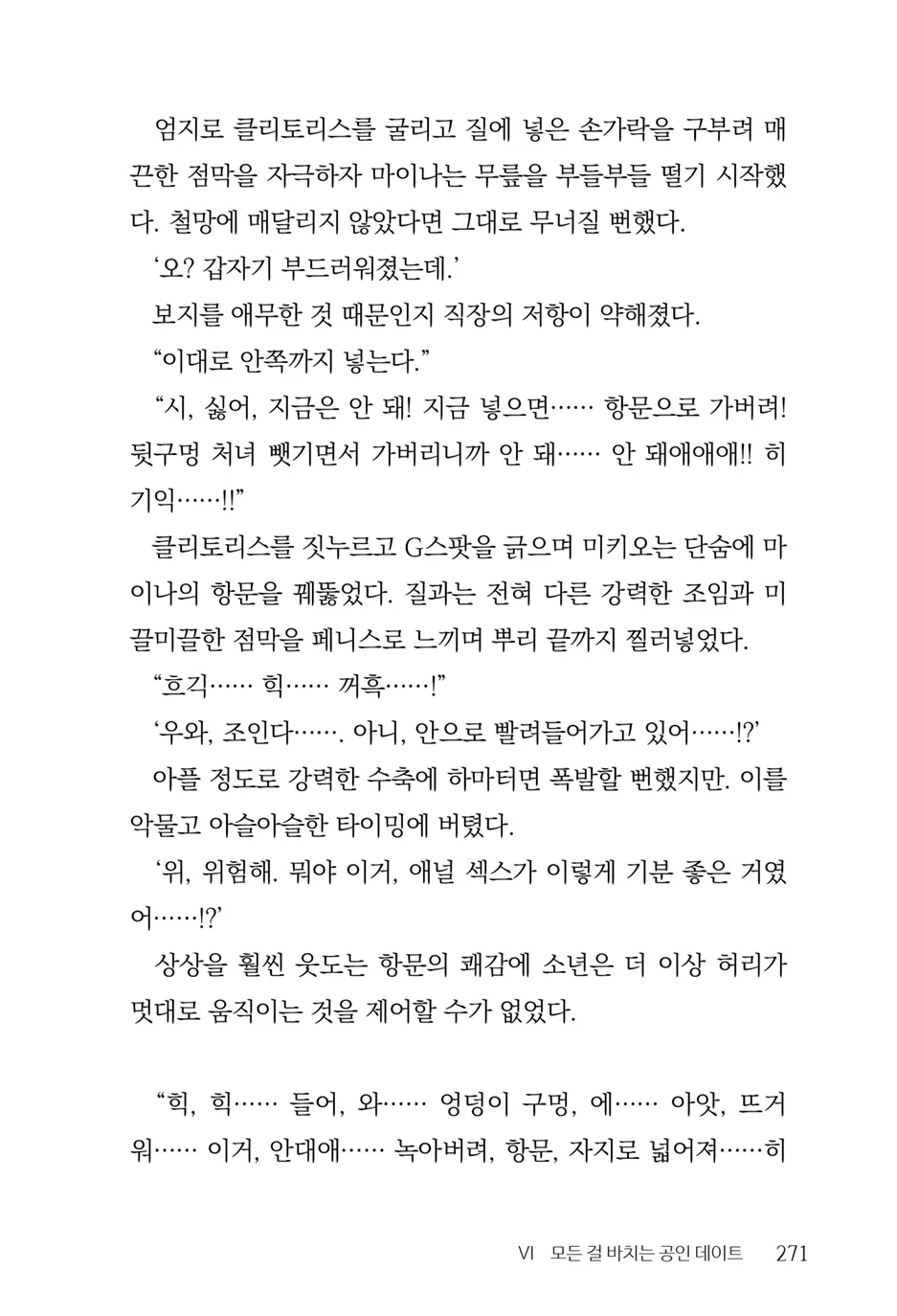 웹툰 이미지 272