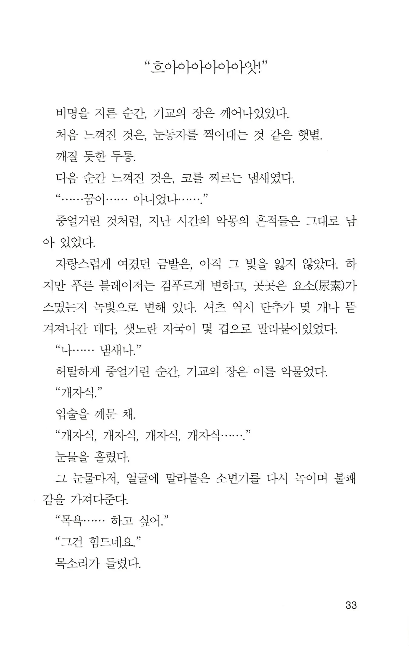 웹툰 이미지 34