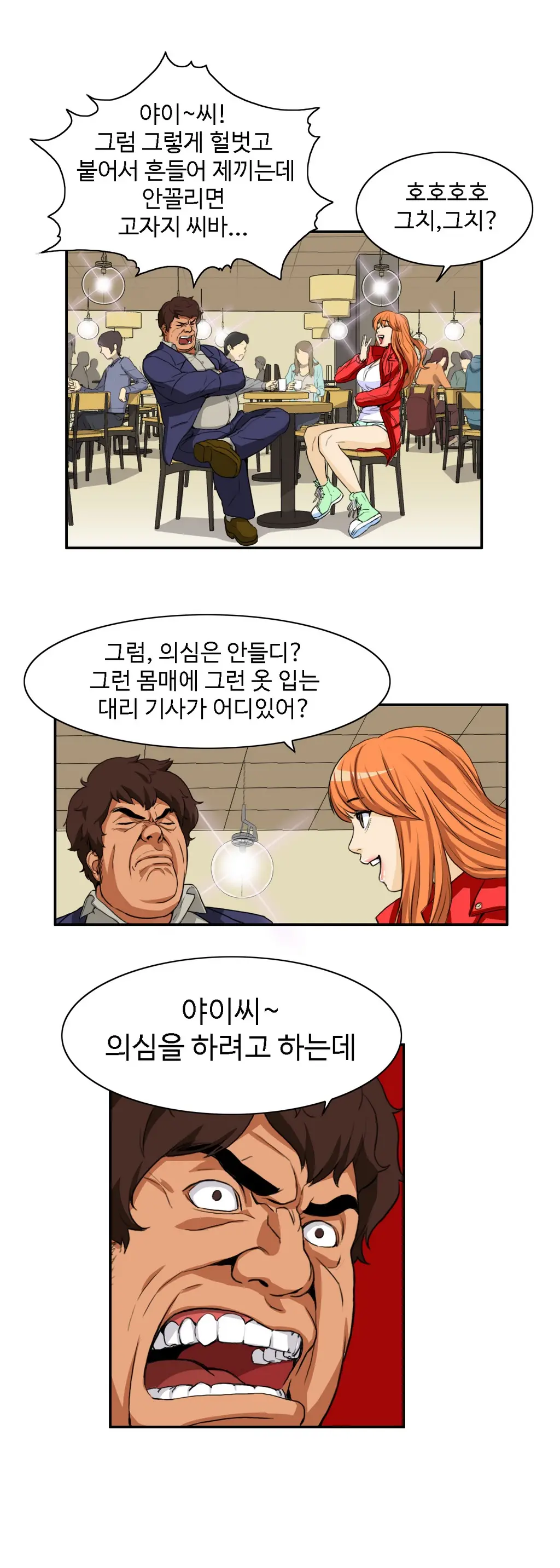웹툰 이미지 336