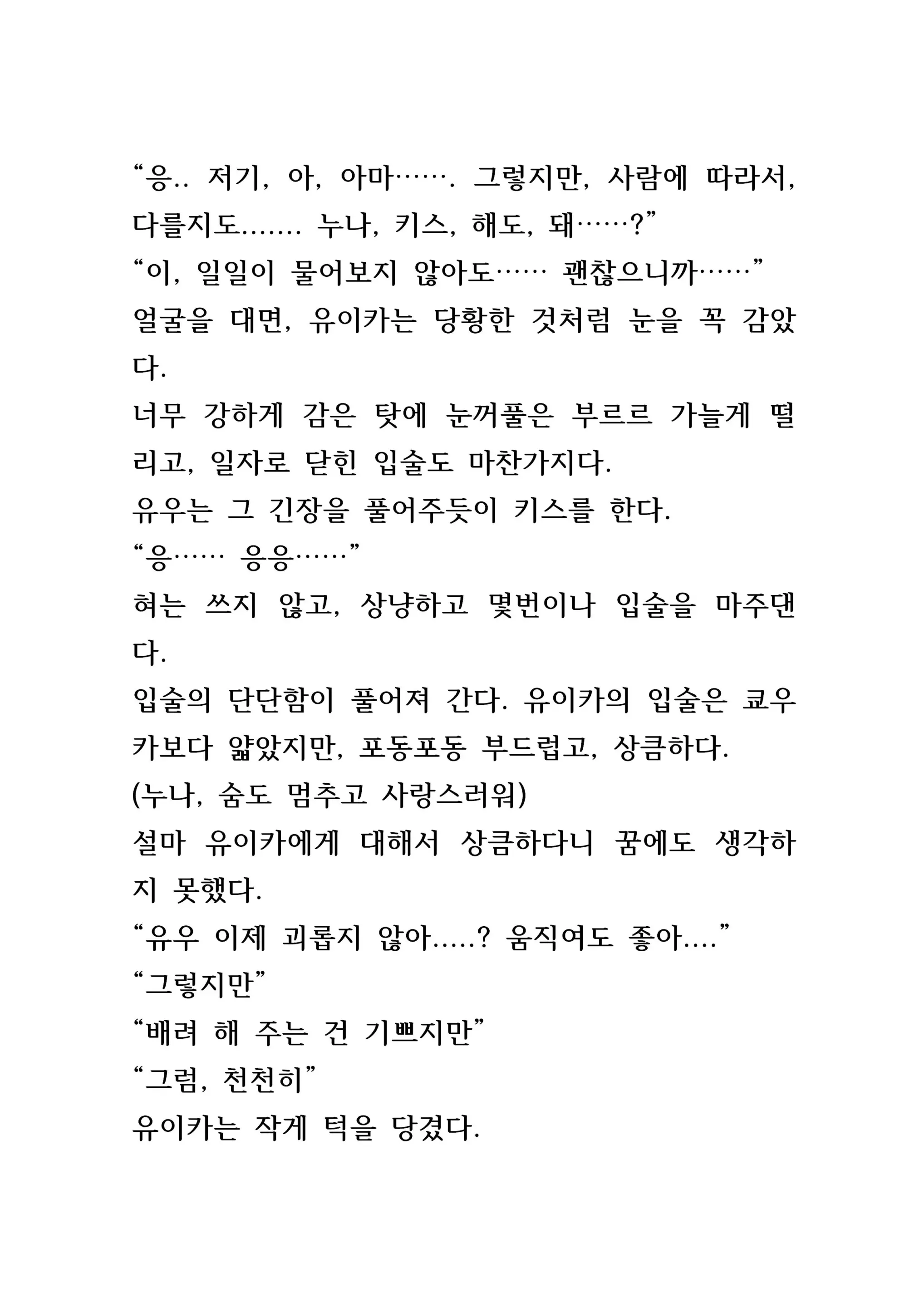 웹툰 이미지 79